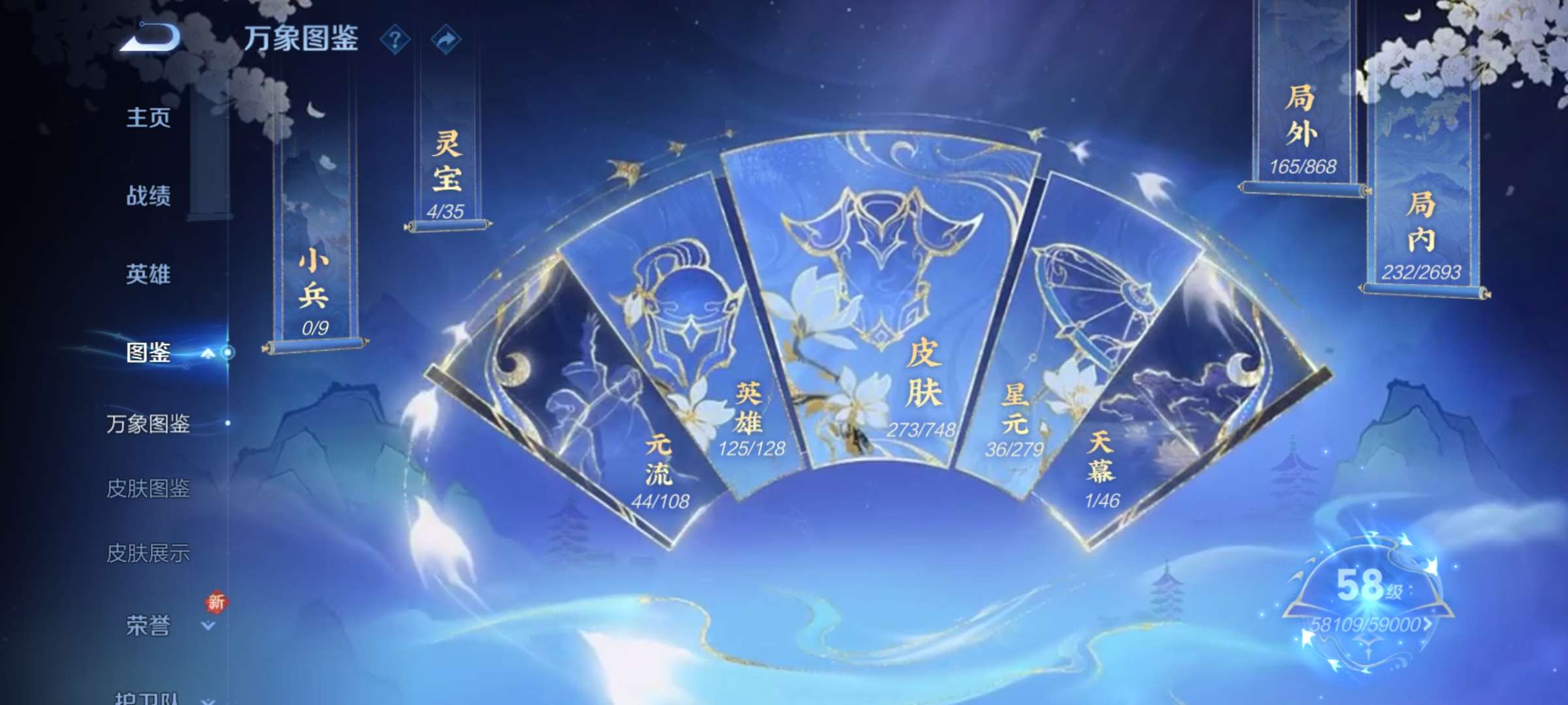 WZCMW428217王者荣耀账号详情图2