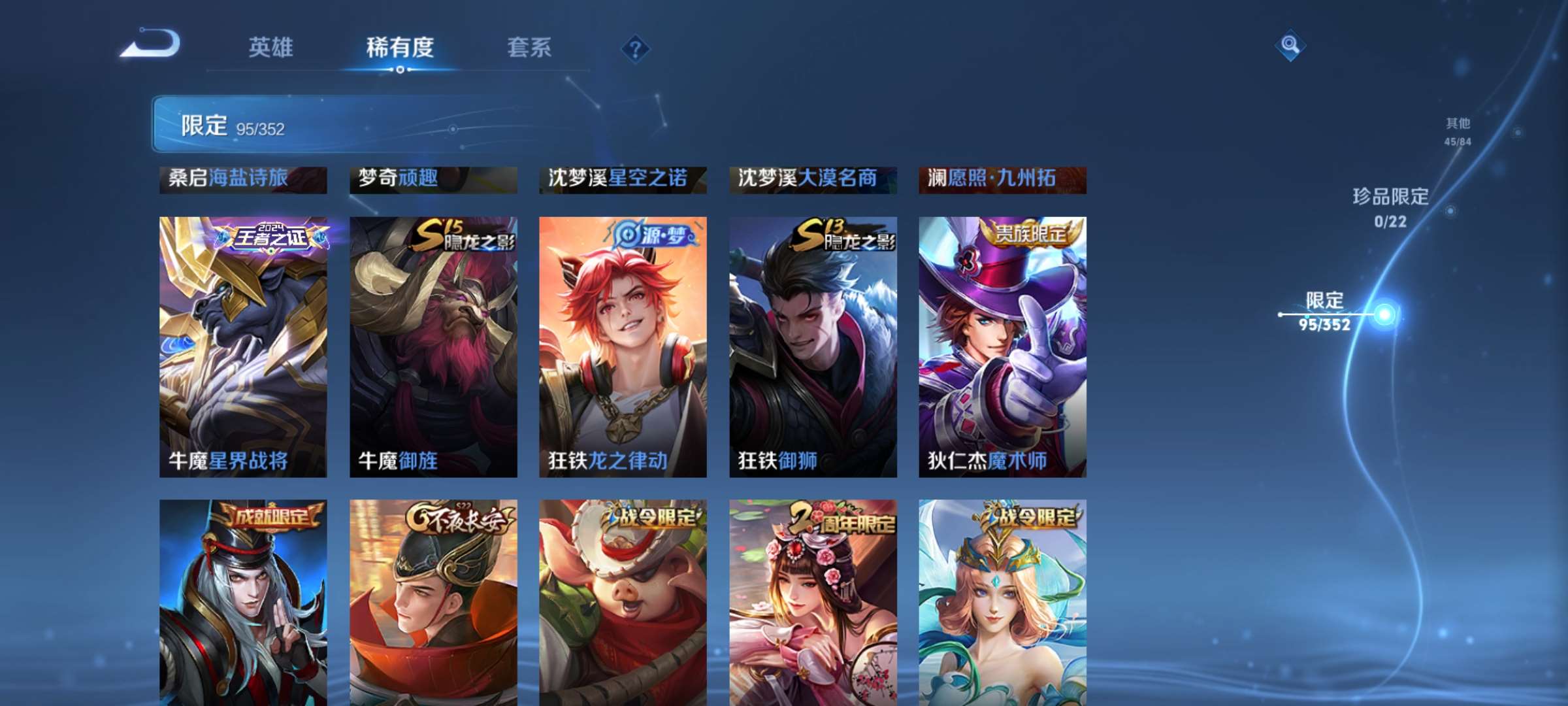 WZCMW428217王者荣耀账号详情图7