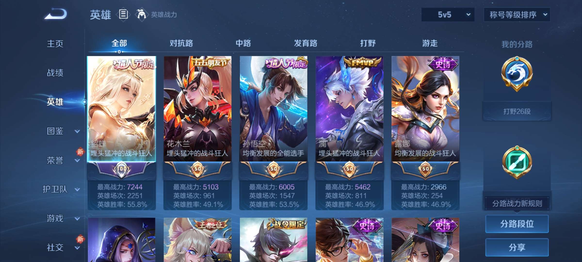 WZCMW428217王者荣耀账号详情图15