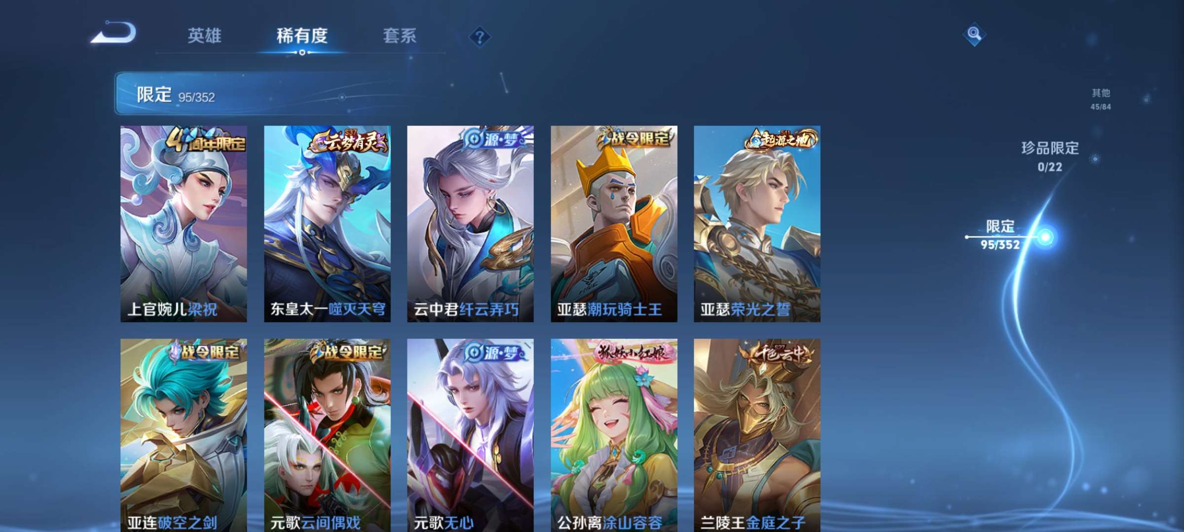 WZCMW428217王者荣耀账号详情图5