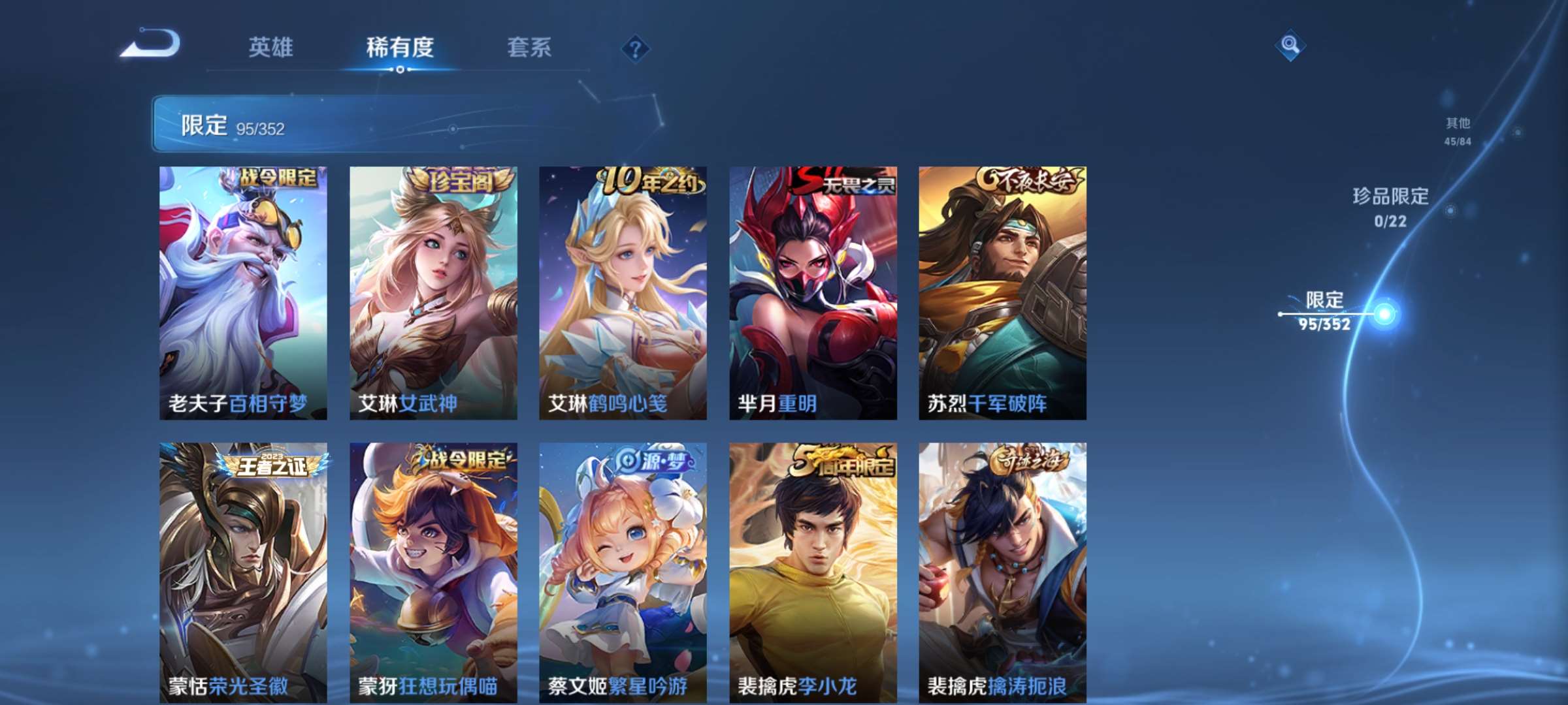 WZCMW428217王者荣耀账号详情图13