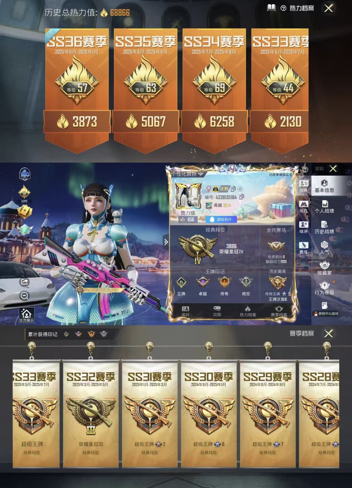 和平精英账号苹果QQ3载具-151套装-218枪皮-实名: 可修改 时装数: 584 载具数: 3 枪械数: 218 战