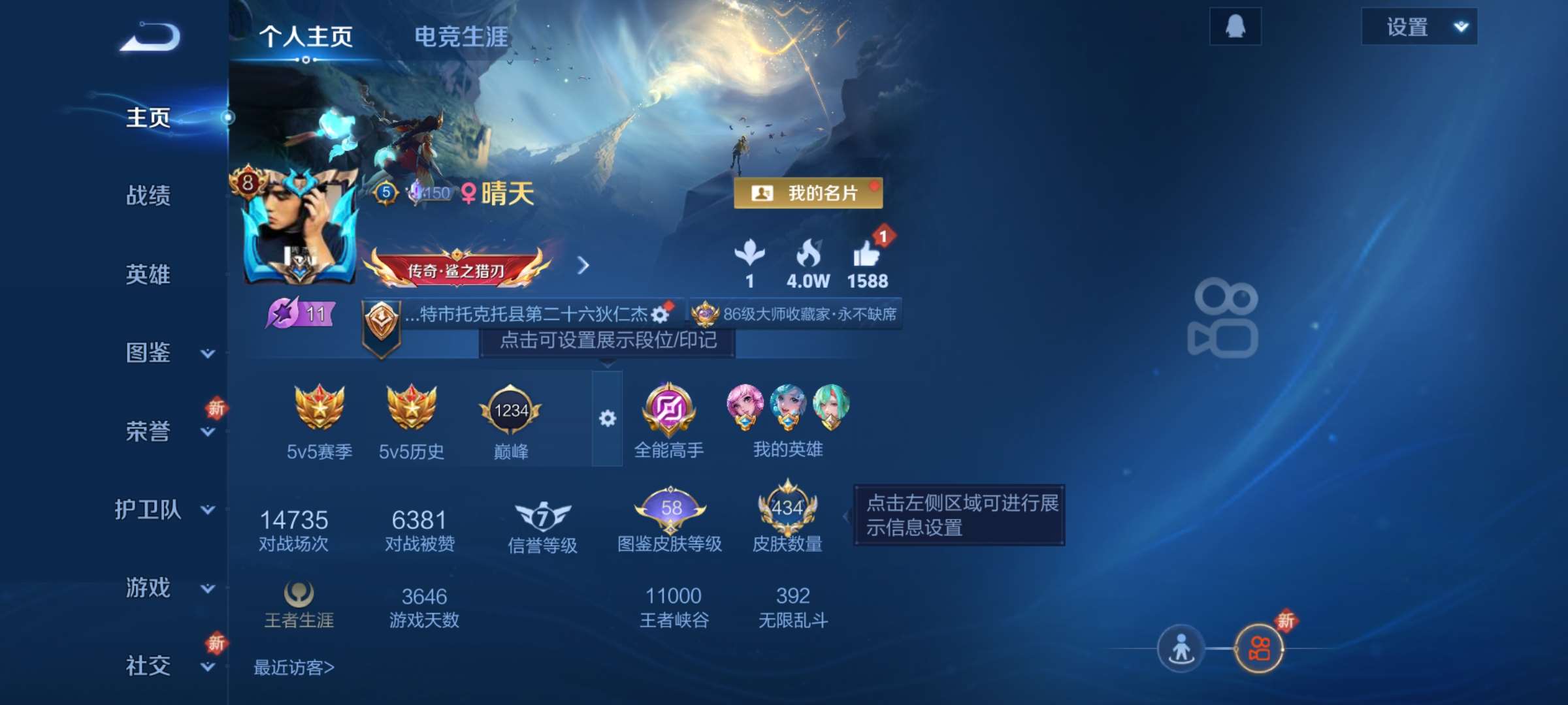 王者荣耀账号安卓QQ127英雄-434皮肤-2【秒换绑，无需等三天】V8-434皮肤 22印记 打野30段 发育28段 