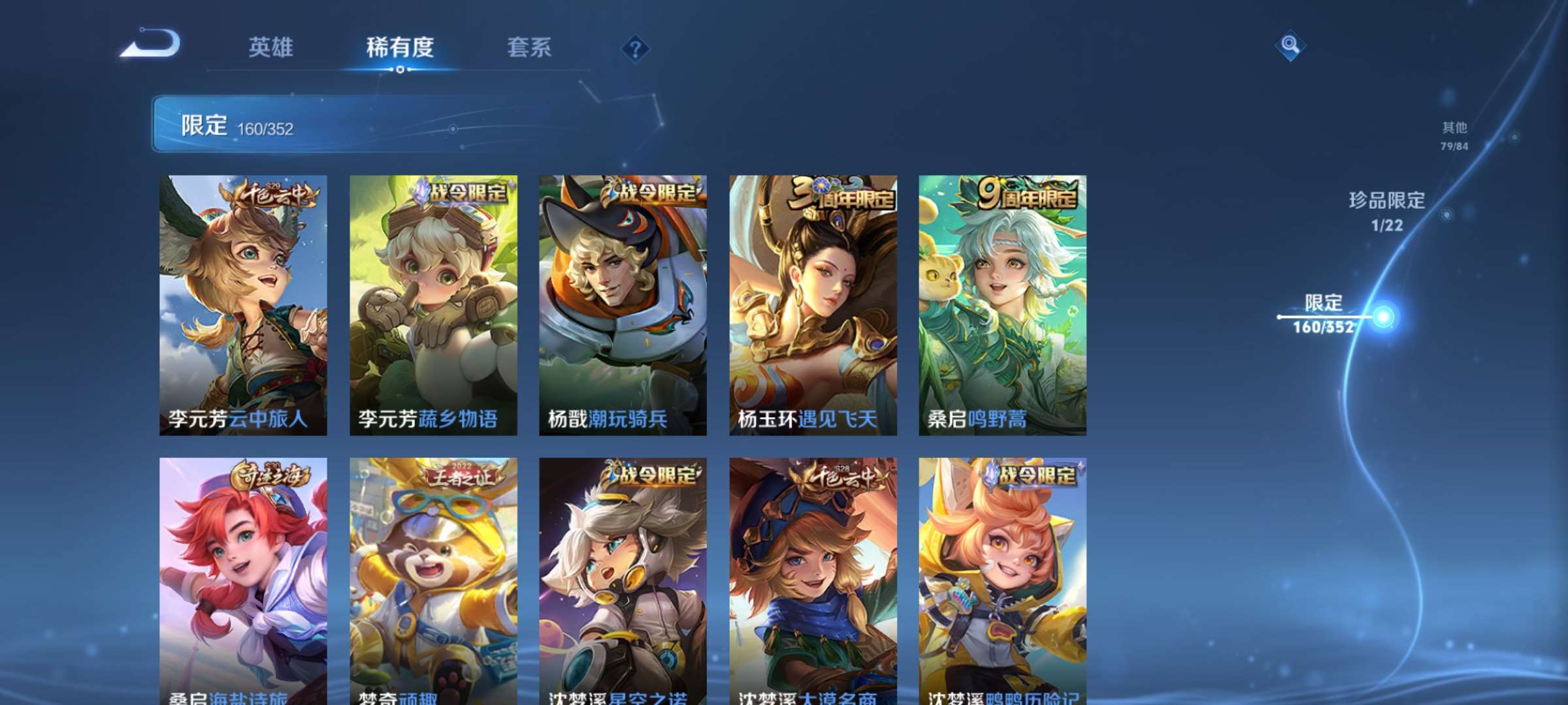 WZCMW428216王者荣耀账号详情图18