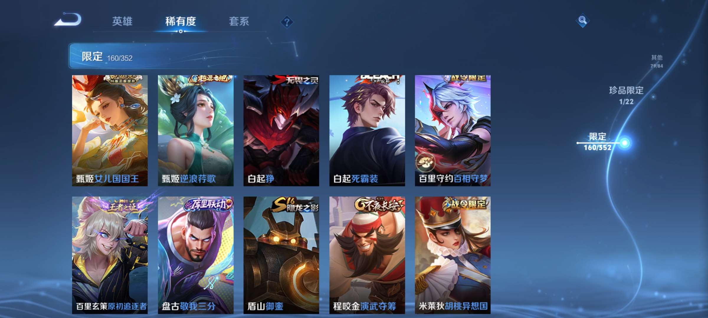 WZCMW428216王者荣耀账号详情图17