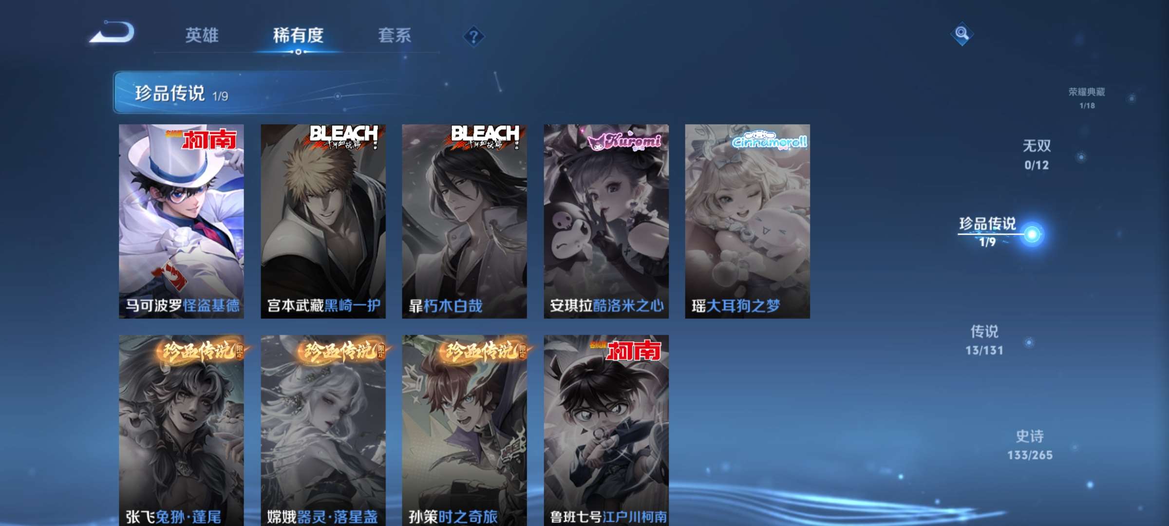 WZCMW428216王者荣耀账号详情图5