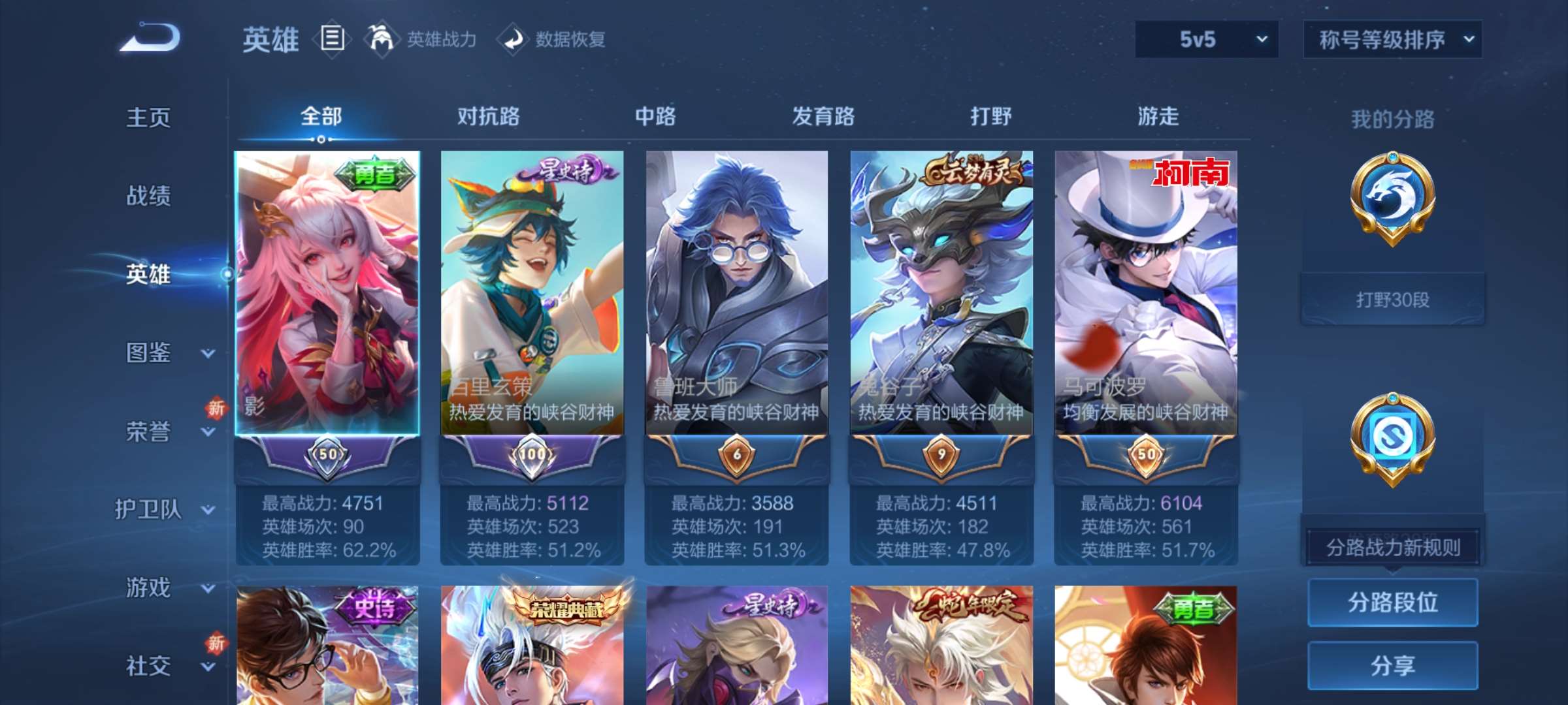 WZCMW428216王者荣耀账号详情图19