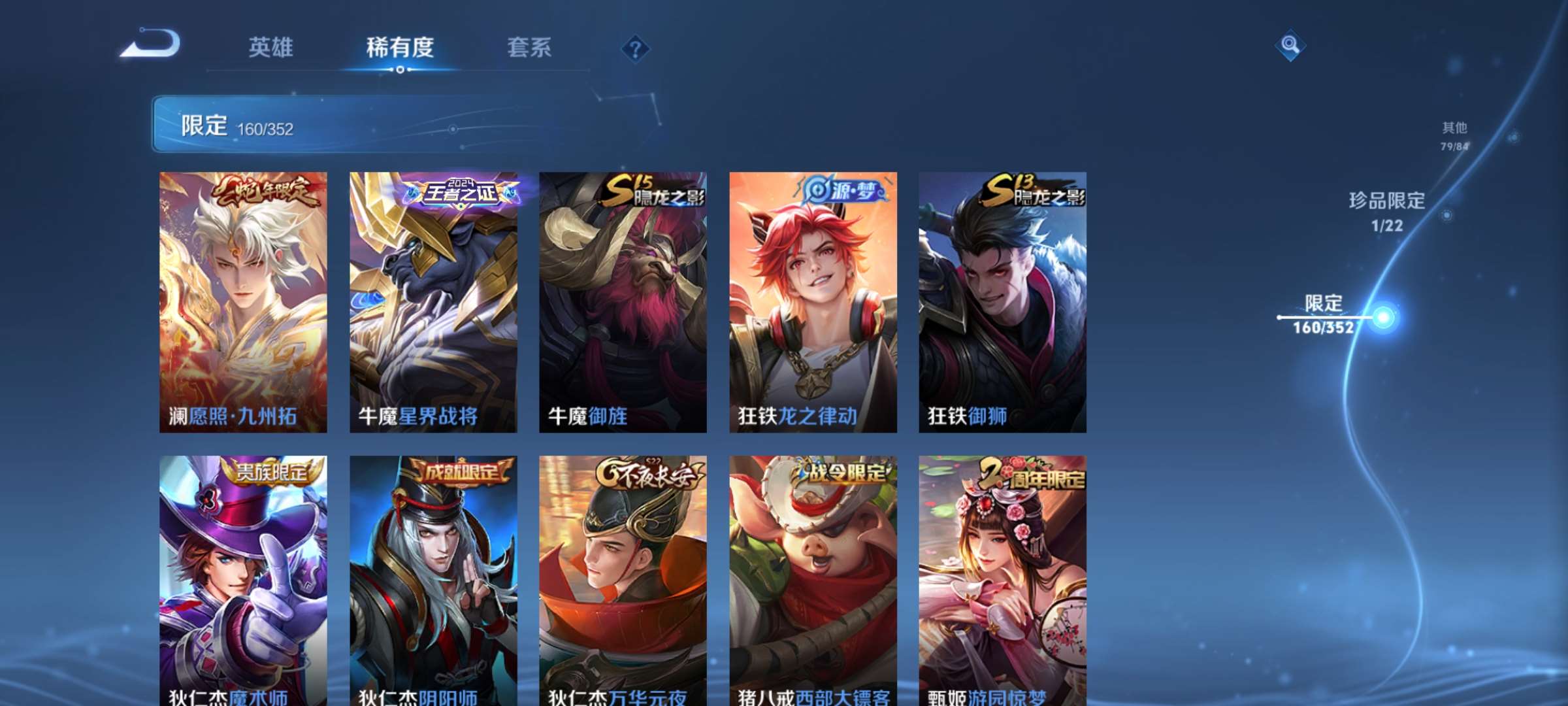 WZCMW428216王者荣耀账号详情图15