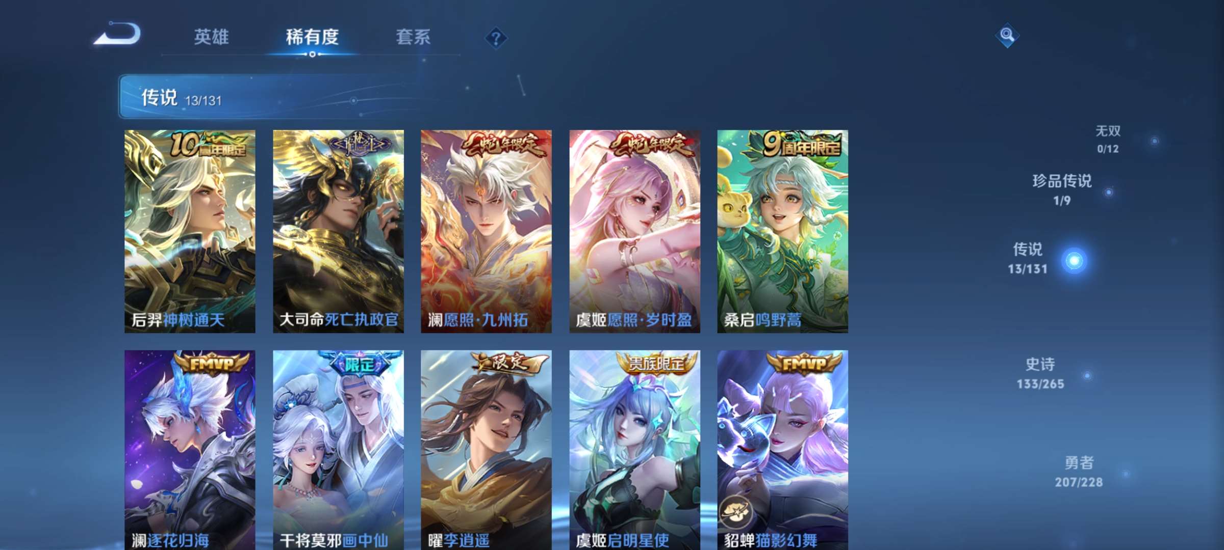 WZCMW428216王者荣耀账号详情图6