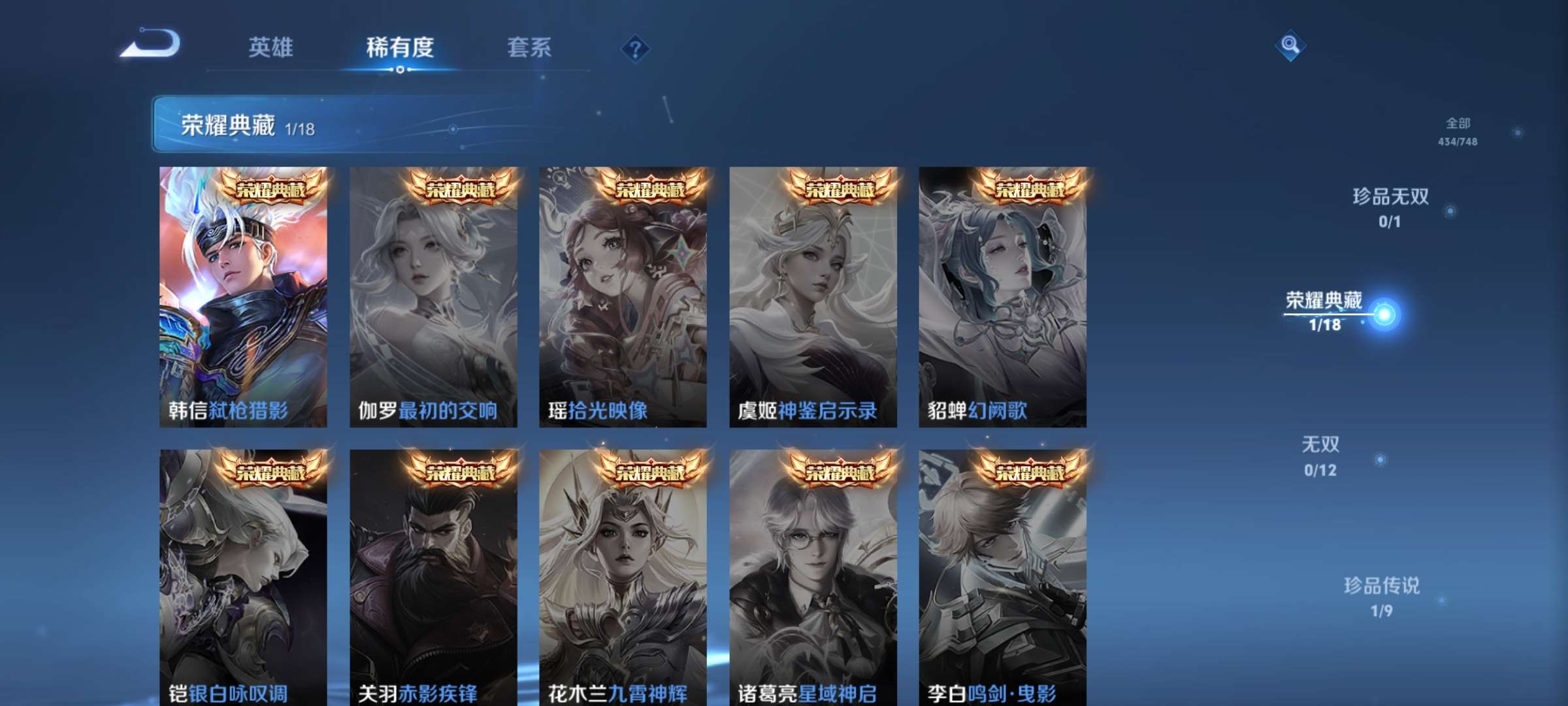 WZCMW428216王者荣耀账号详情图4