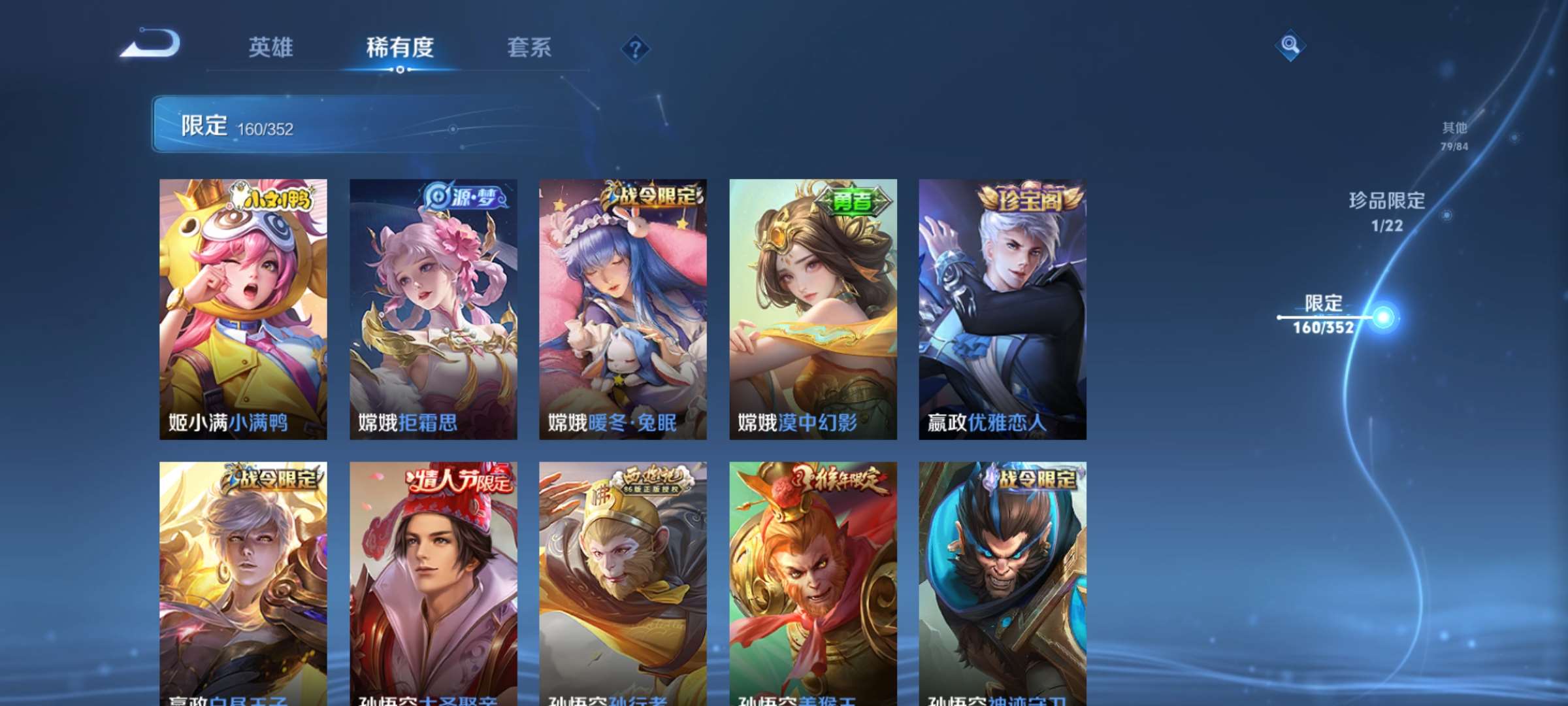 WZCMW428216王者荣耀账号详情图11