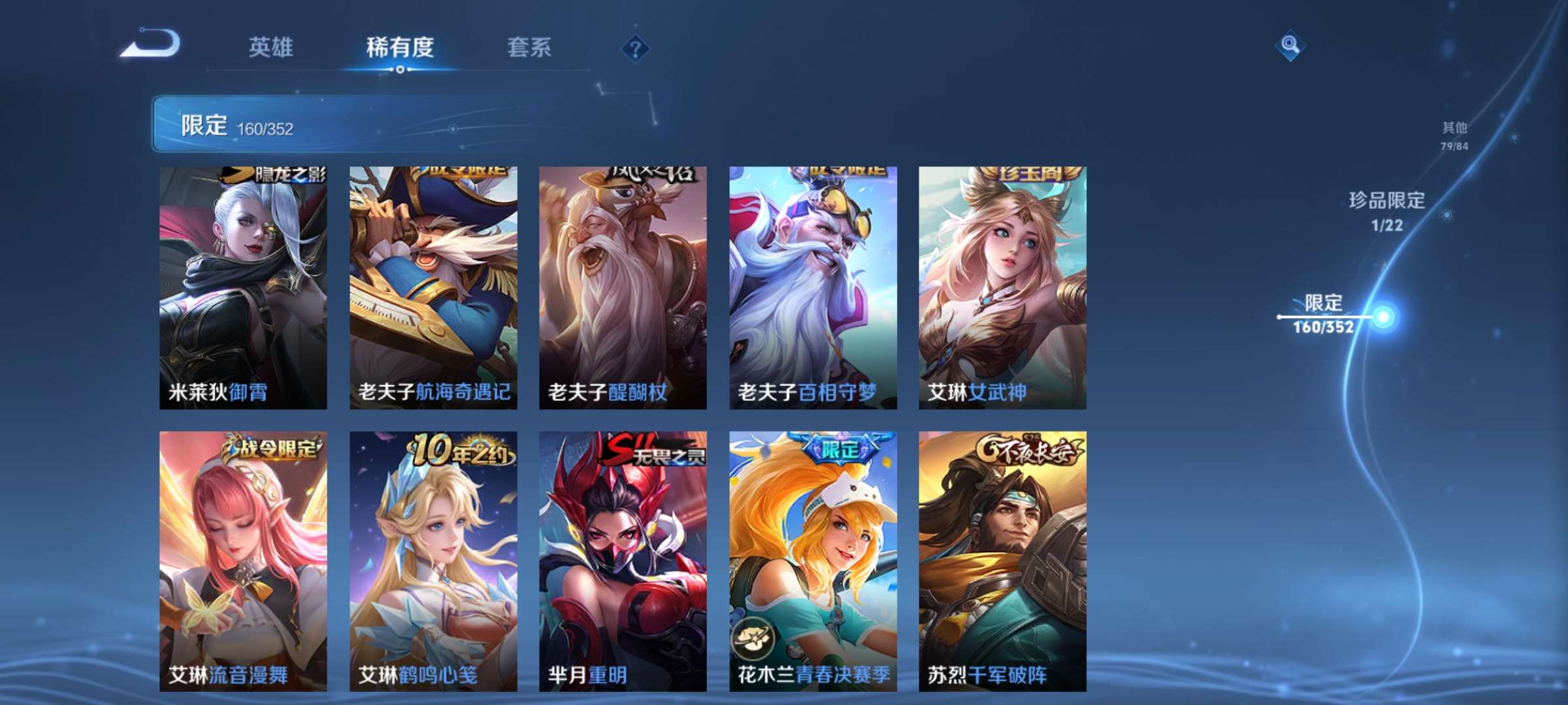 WZCMW428216王者荣耀账号详情图9