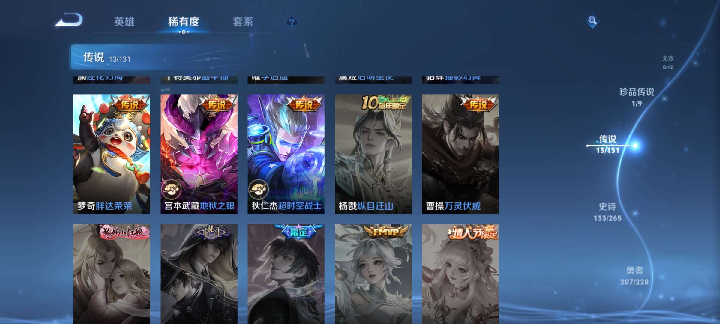 WZCMW428216王者荣耀账号详情图7