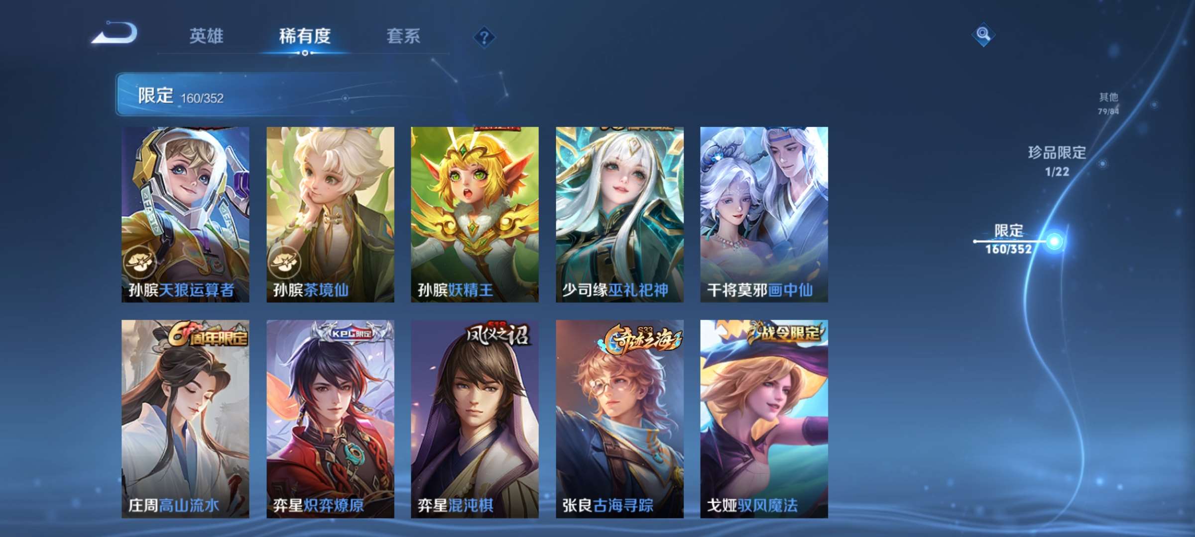 WZCMW428216王者荣耀账号详情图12