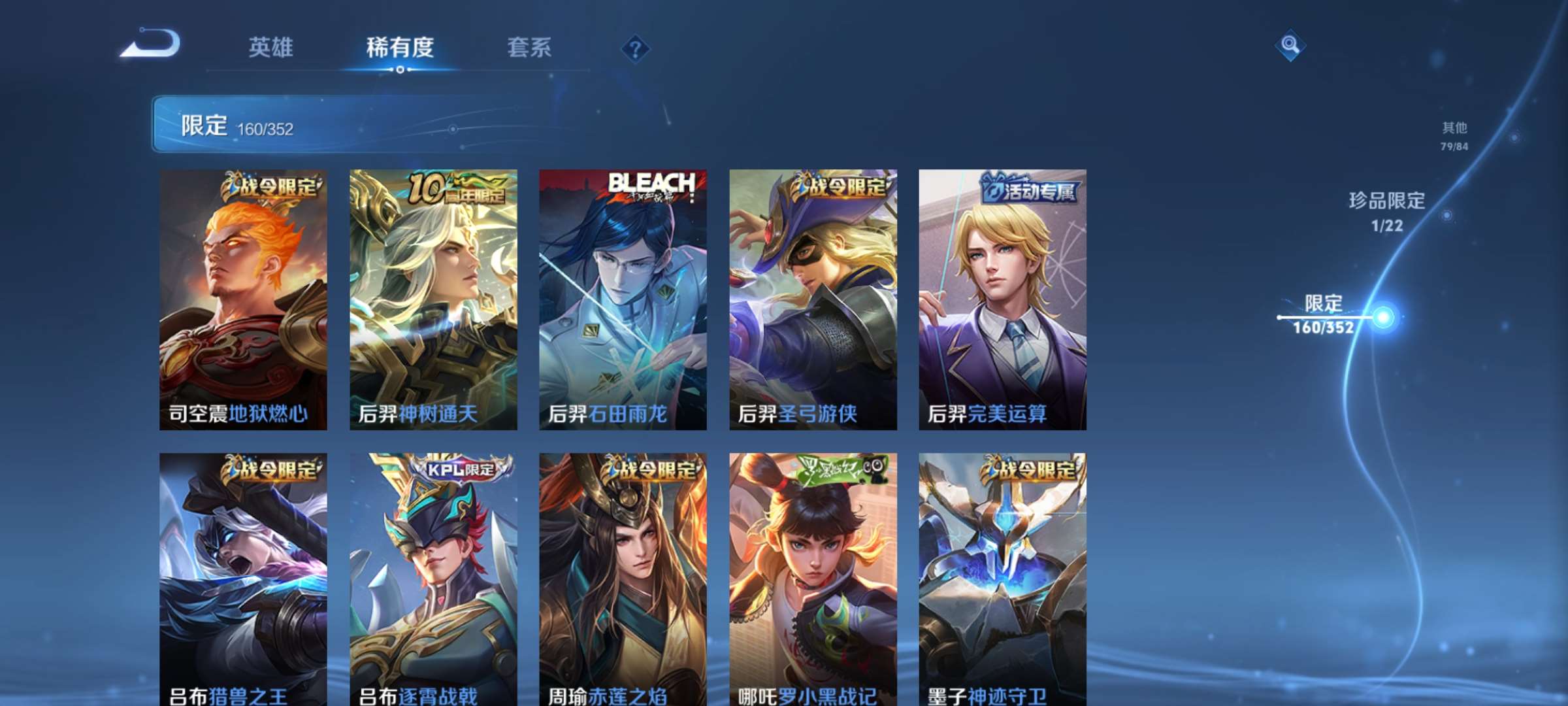 WZCMW428216王者荣耀账号详情图8