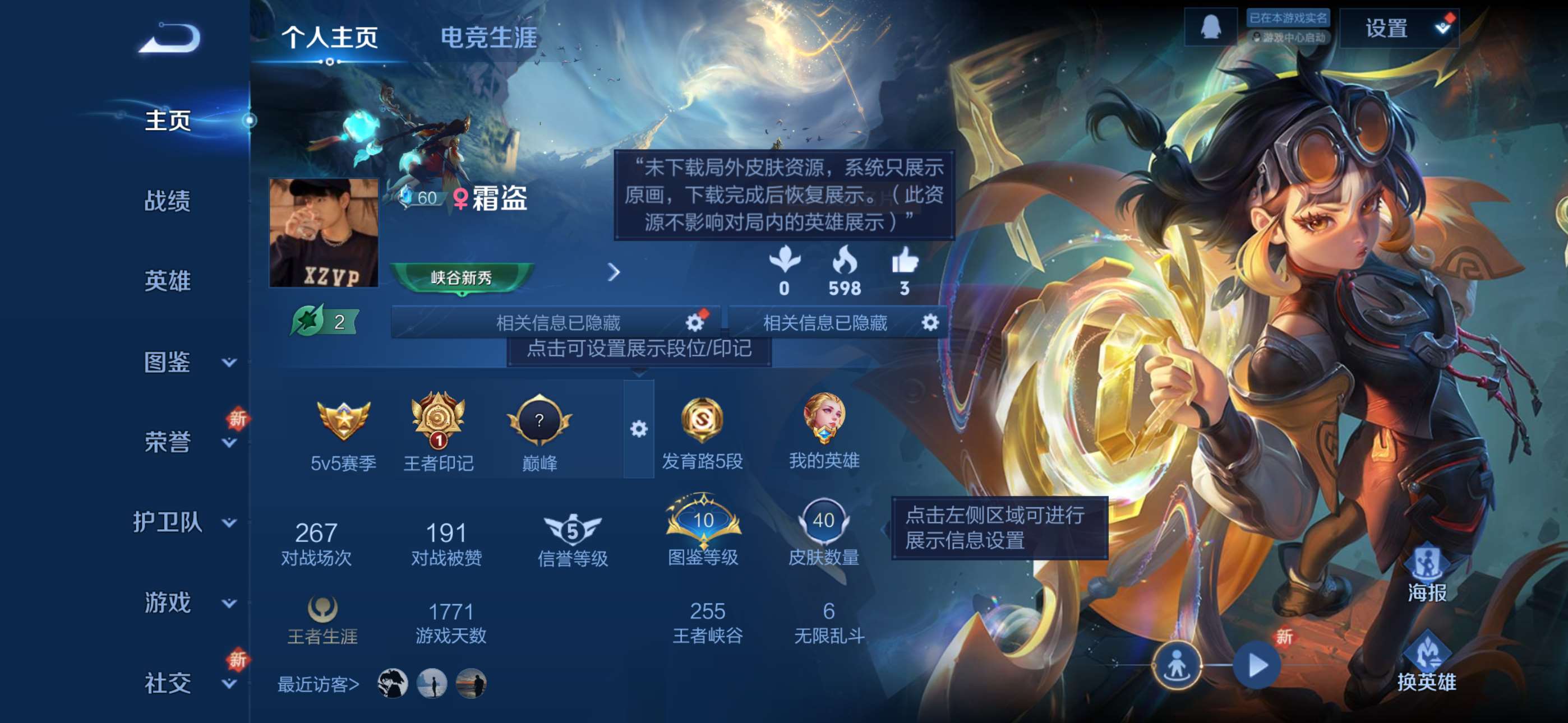 王者荣耀账号苹果QQ59英雄-40皮肤-3【秒换绑，无需等三天】V6-40皮肤 1印记  苹果Q-V-40皮肤4传说 【