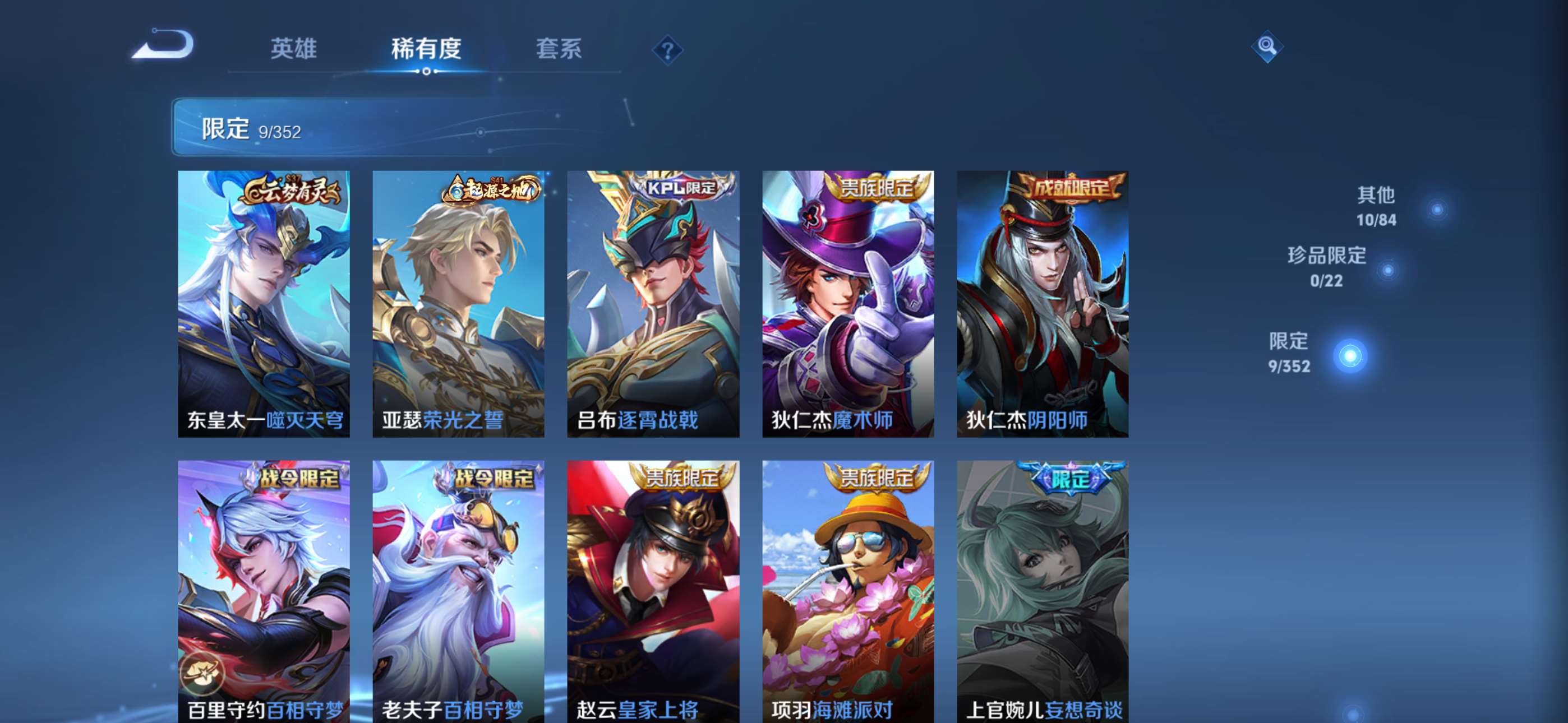 WZCMW428215王者荣耀账号详情图4 WZCMW428215王者荣耀账号详情图4