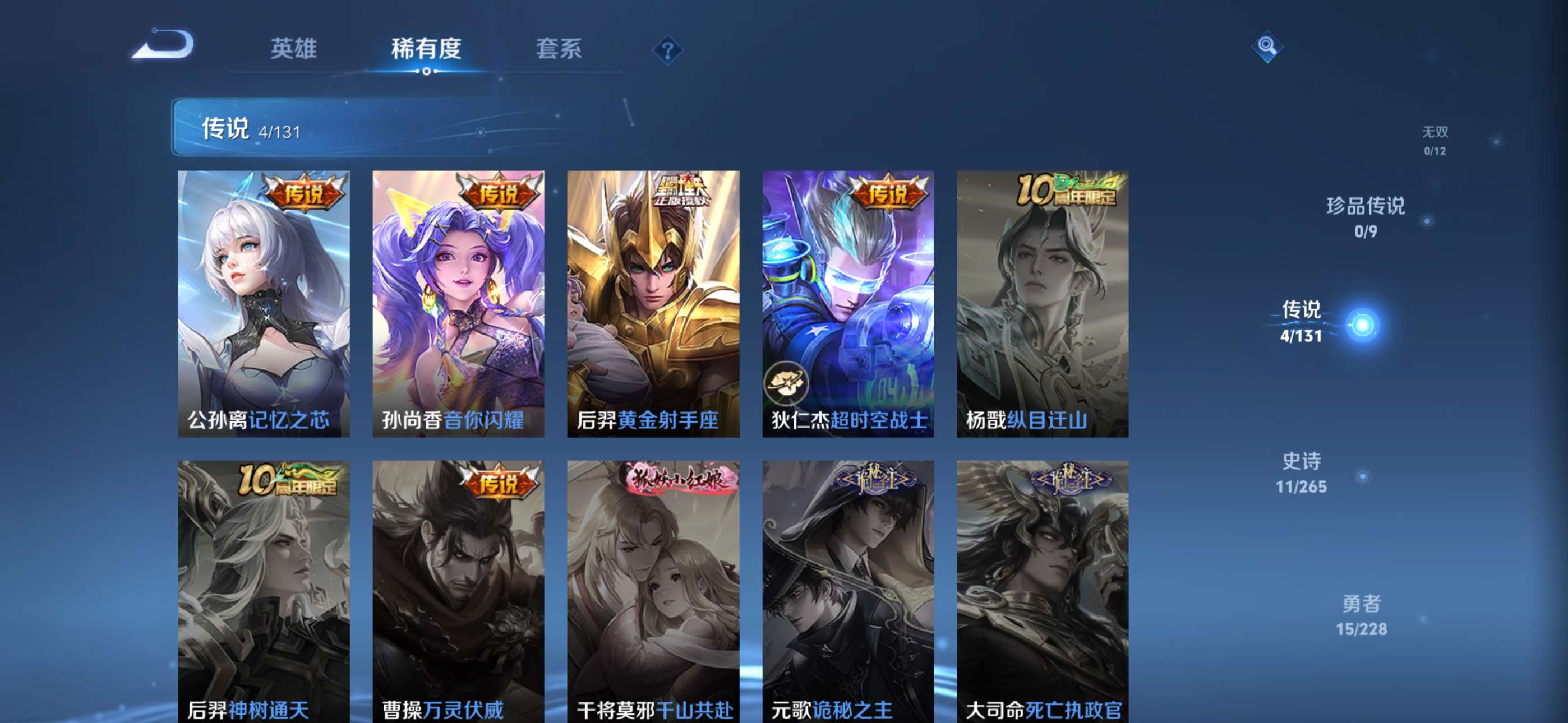 WZCMW428215王者荣耀账号详情图5 WZCMW428215王者荣耀账号详情图5