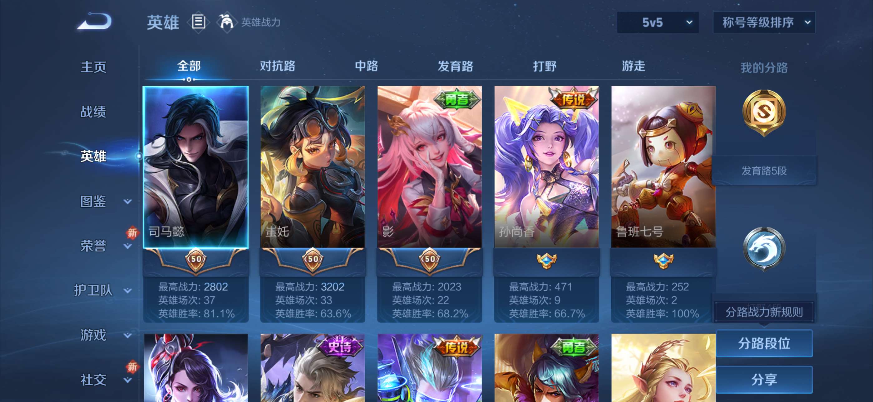 WZCMW428215王者荣耀账号详情图6 WZCMW428215王者荣耀账号详情图6