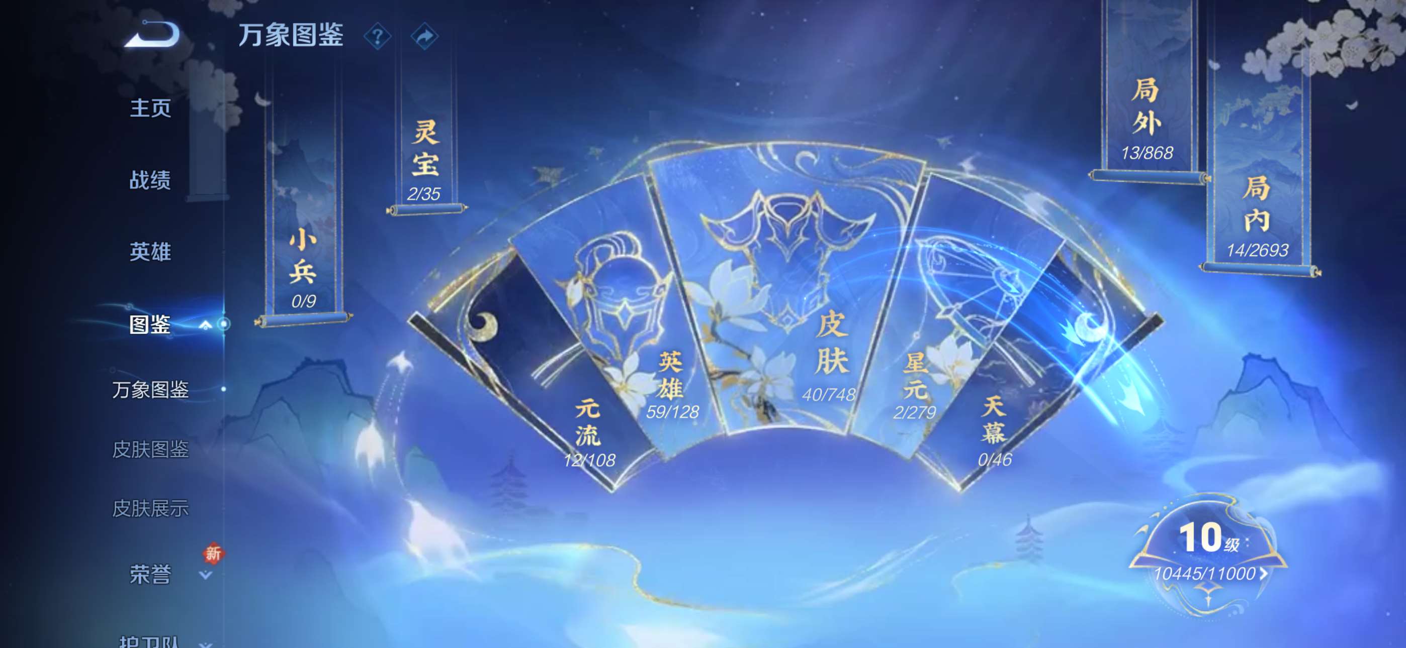 WZCMW428215王者荣耀账号详情图2 WZCMW428215王者荣耀账号详情图2