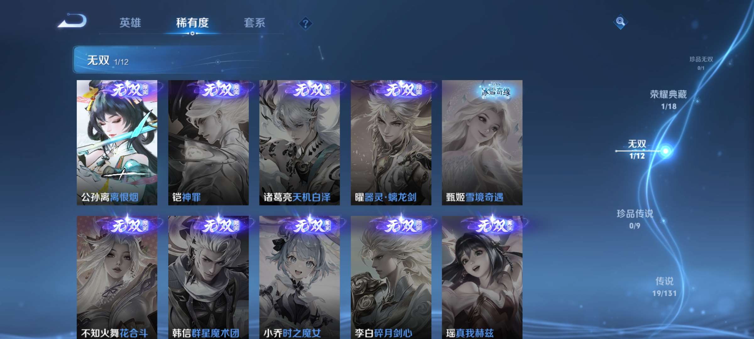 WZCMW428214王者荣耀账号详情图5