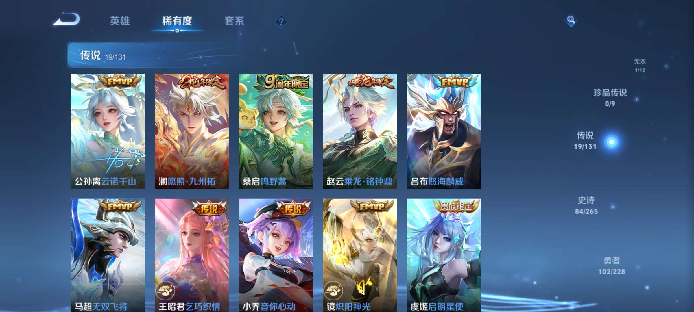 WZCMW428214王者荣耀账号详情图6