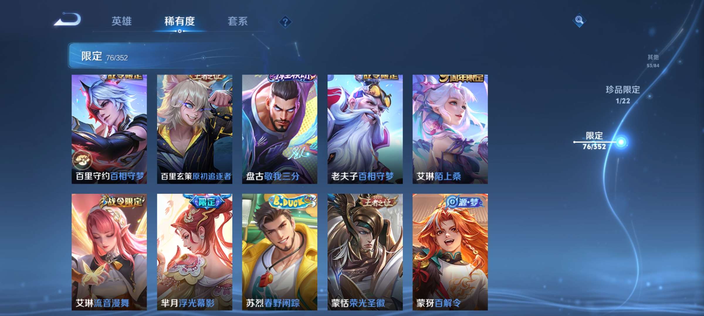 WZCMW428214王者荣耀账号详情图11