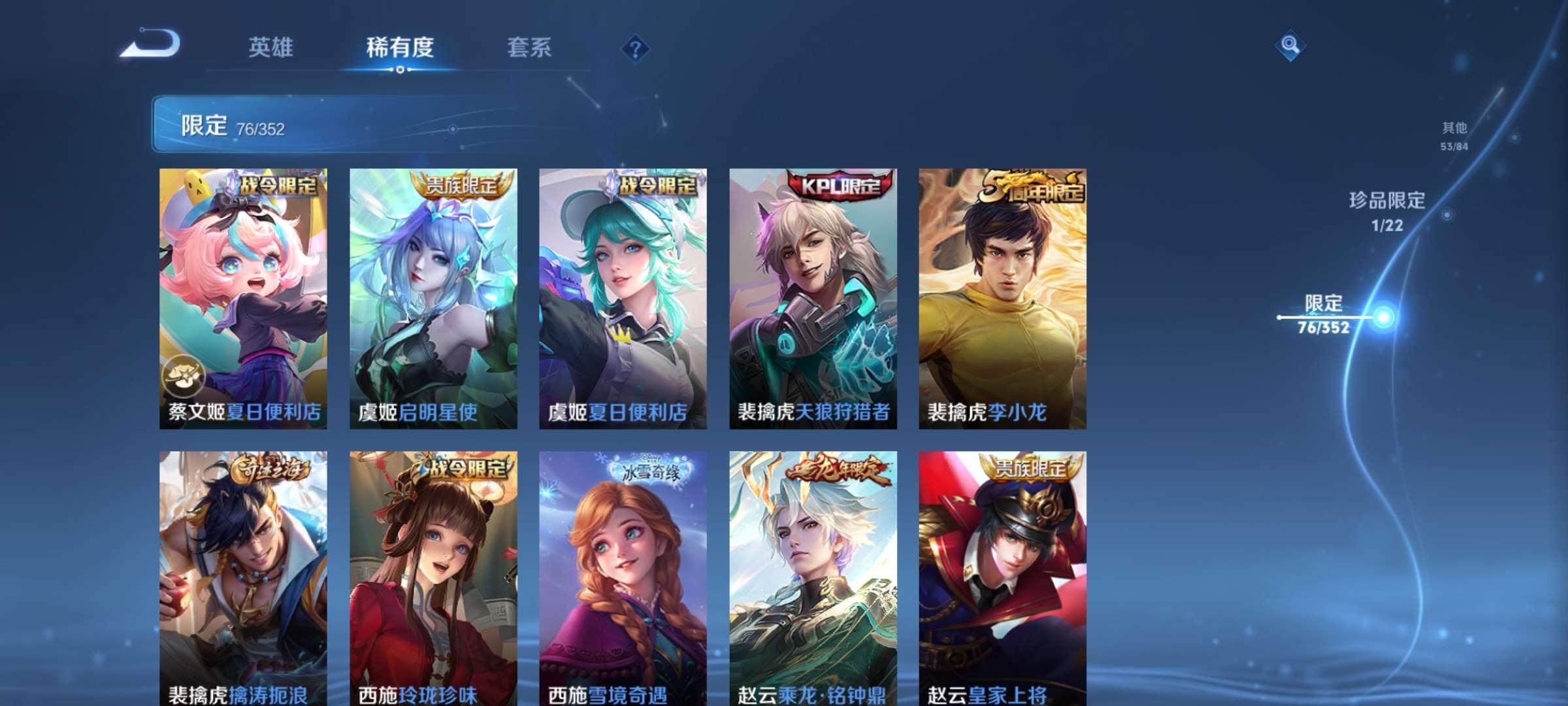 WZCMW428214王者荣耀账号详情图12