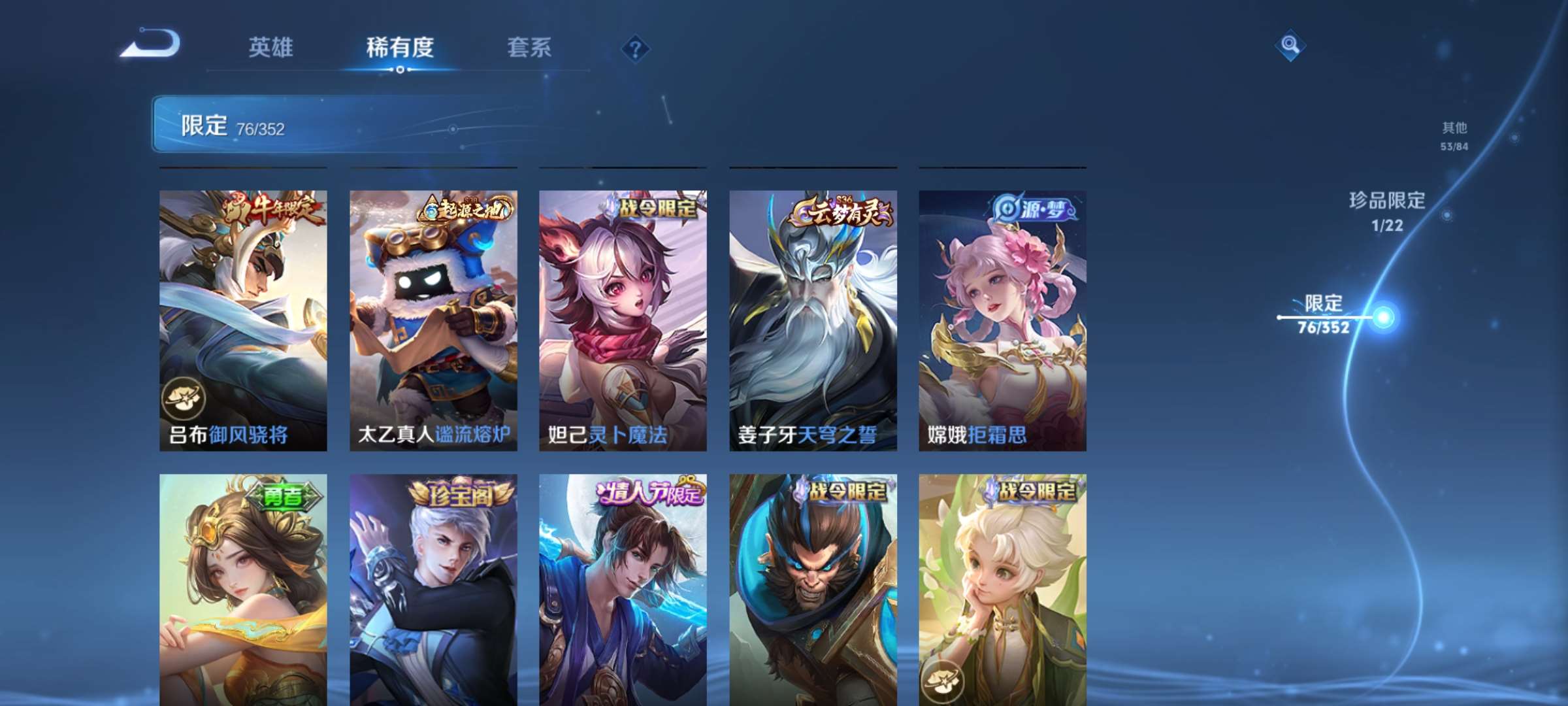 WZCMW428214王者荣耀账号详情图9