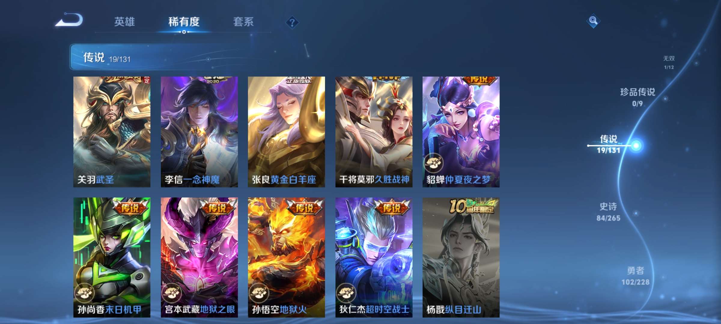 WZCMW428214王者荣耀账号详情图8