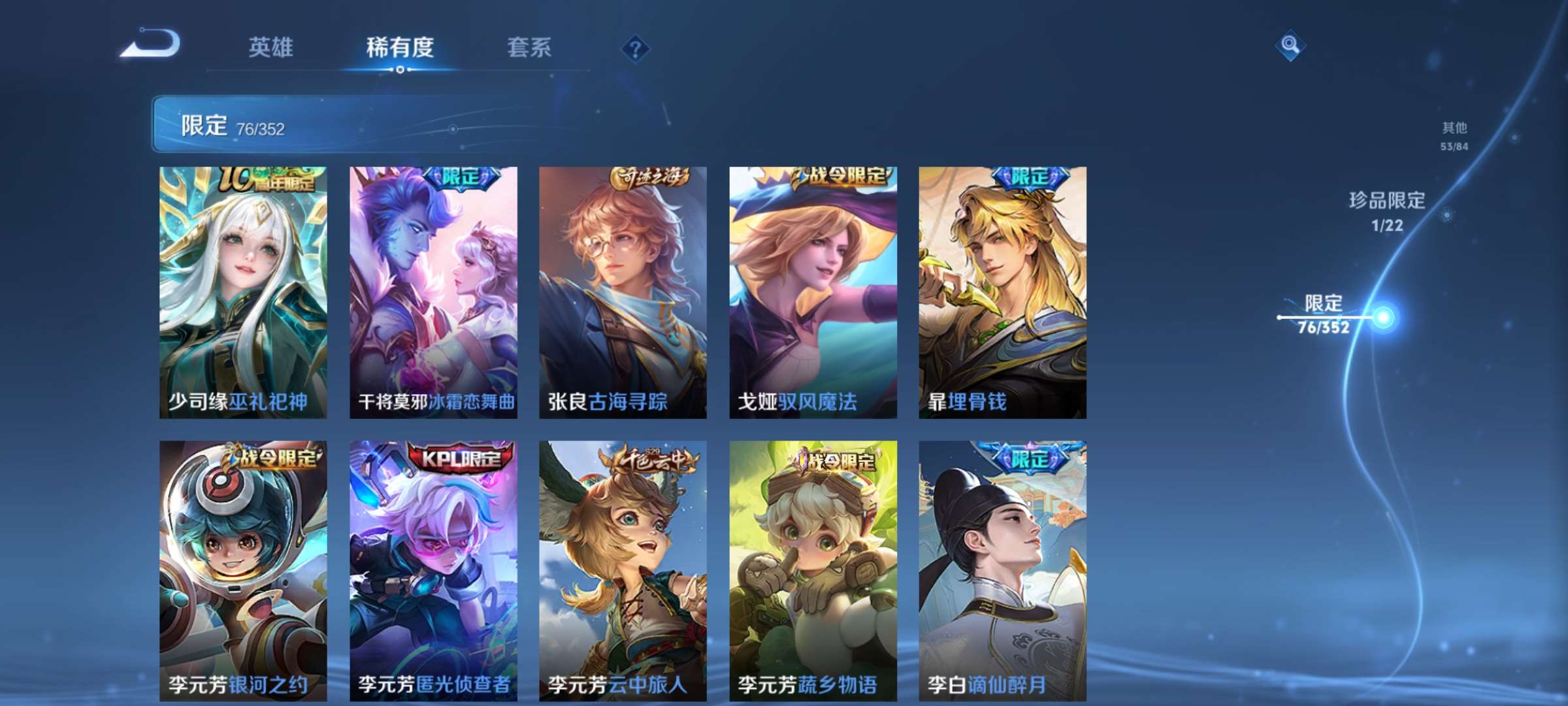 WZCMW428214王者荣耀账号详情图15