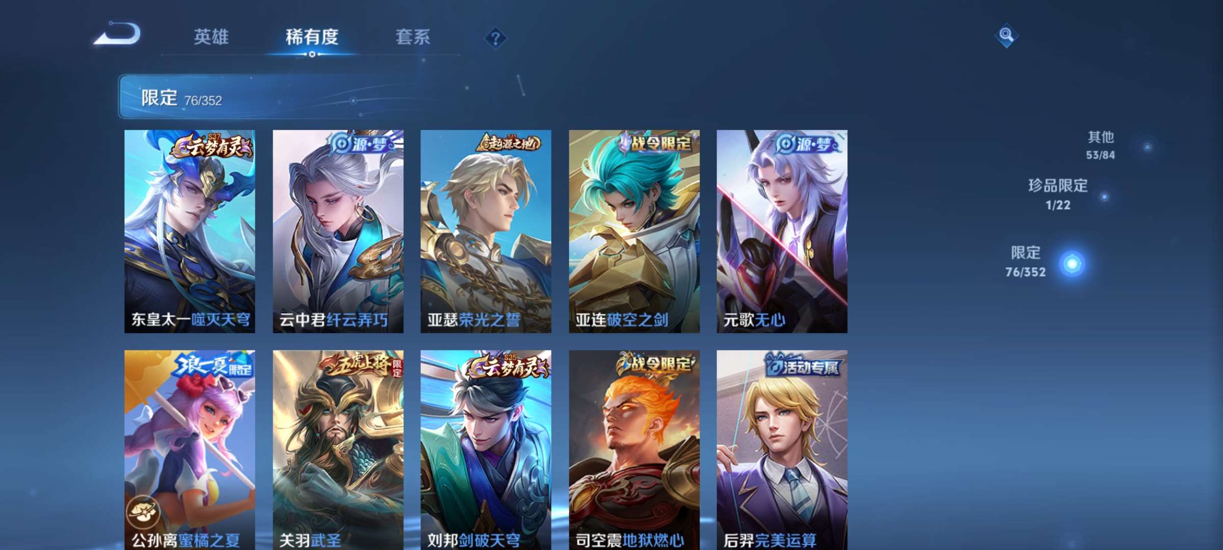 WZCMW428214王者荣耀账号详情图7