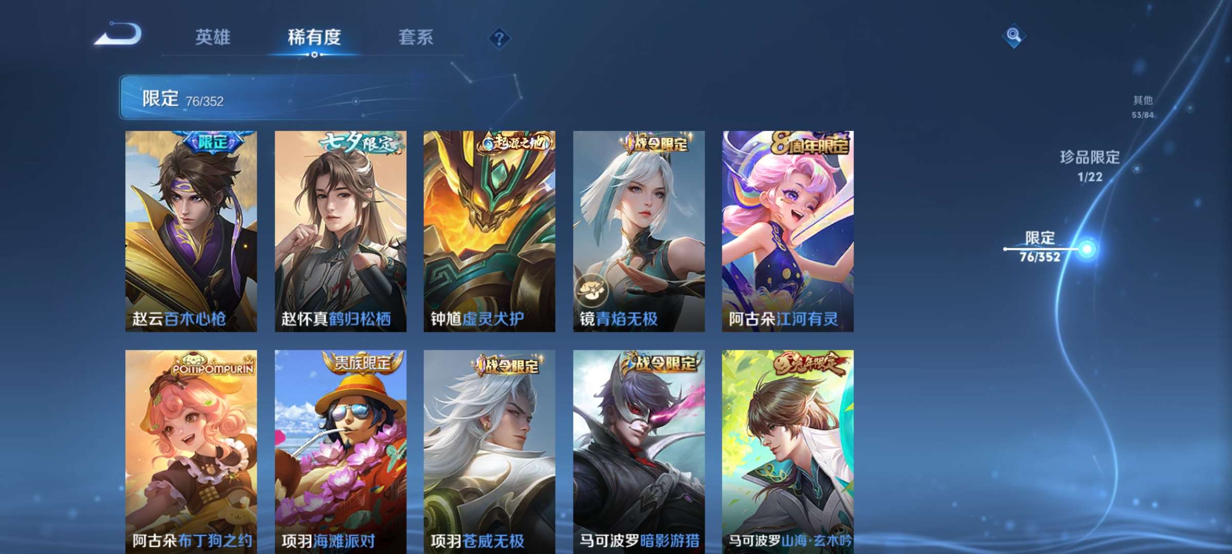 WZCMW428214王者荣耀账号详情图13