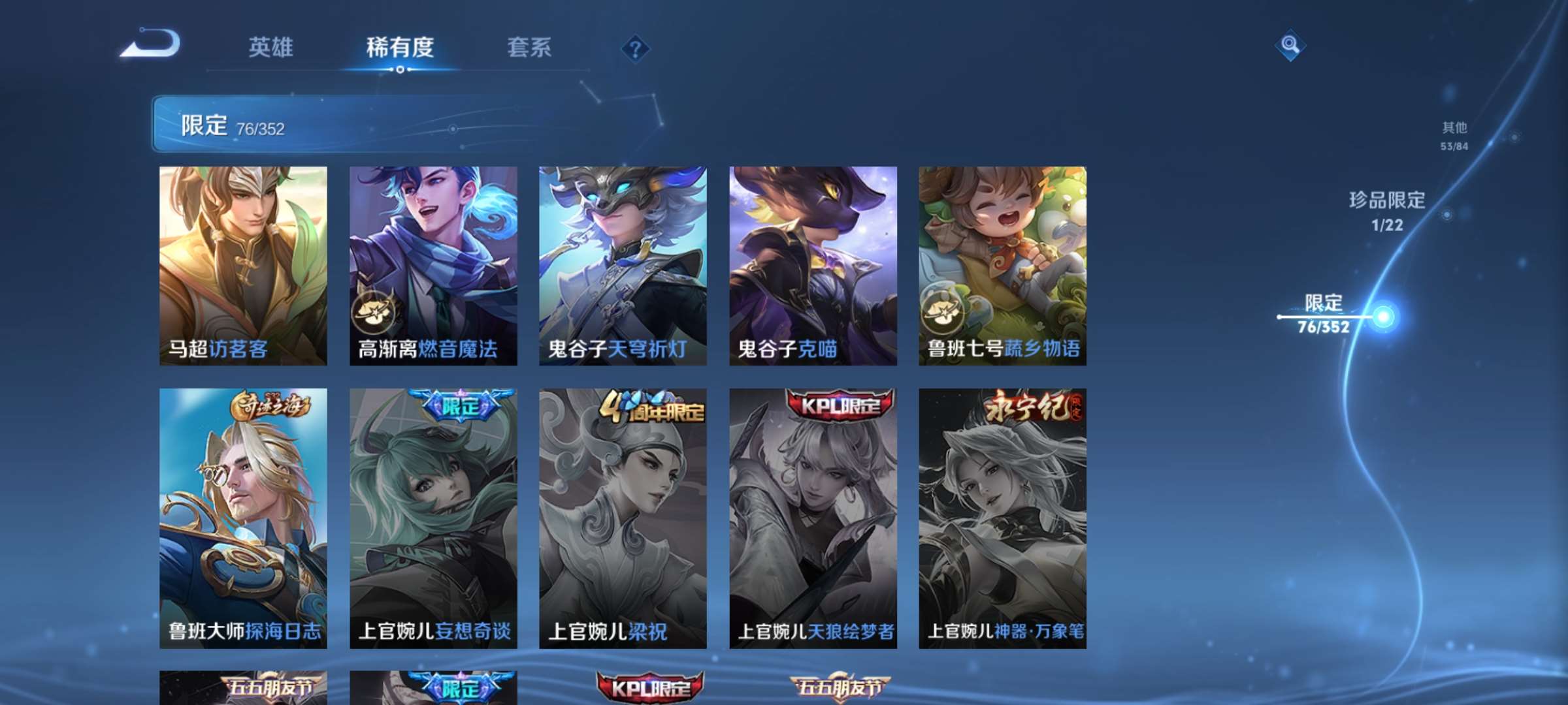 WZCMW428214王者荣耀账号详情图16