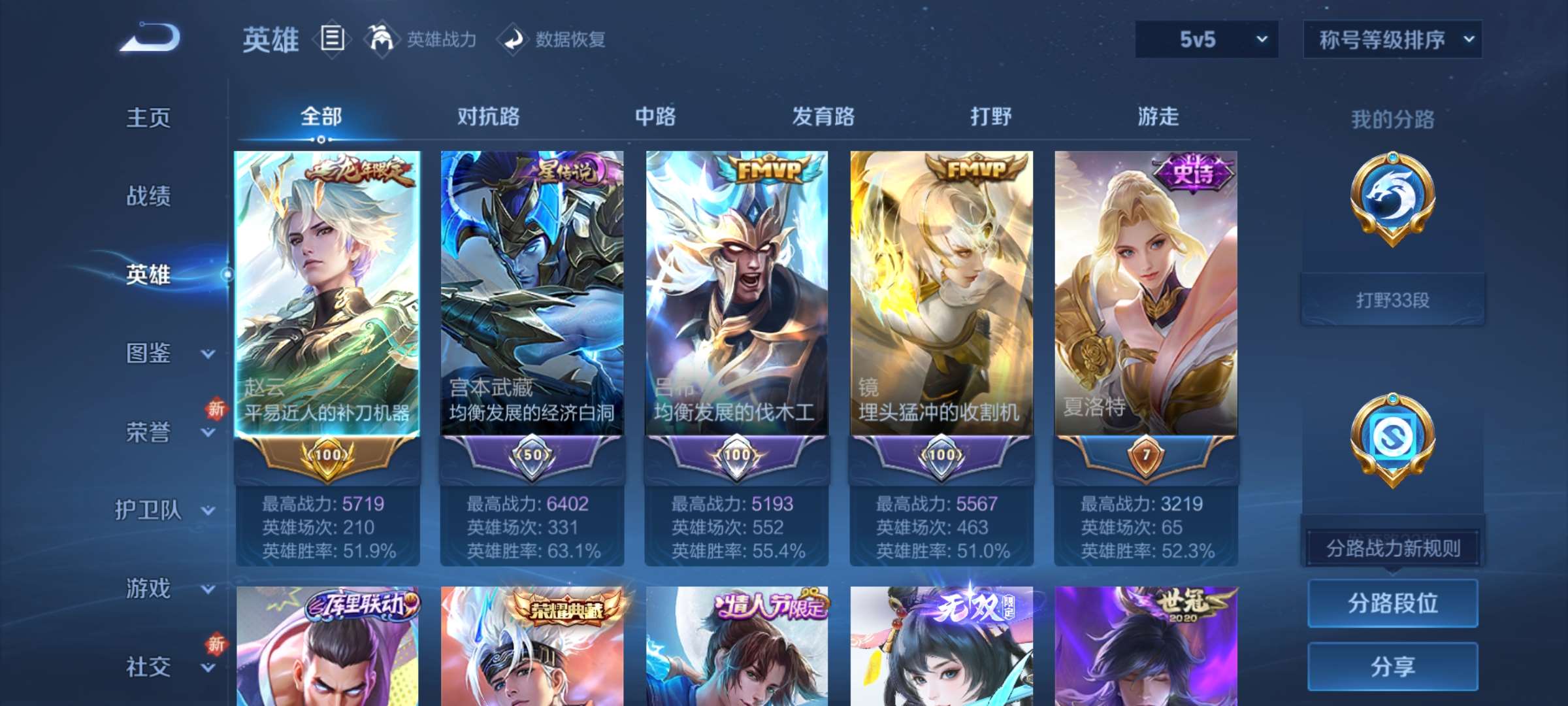 WZCMW428214王者荣耀账号详情图14