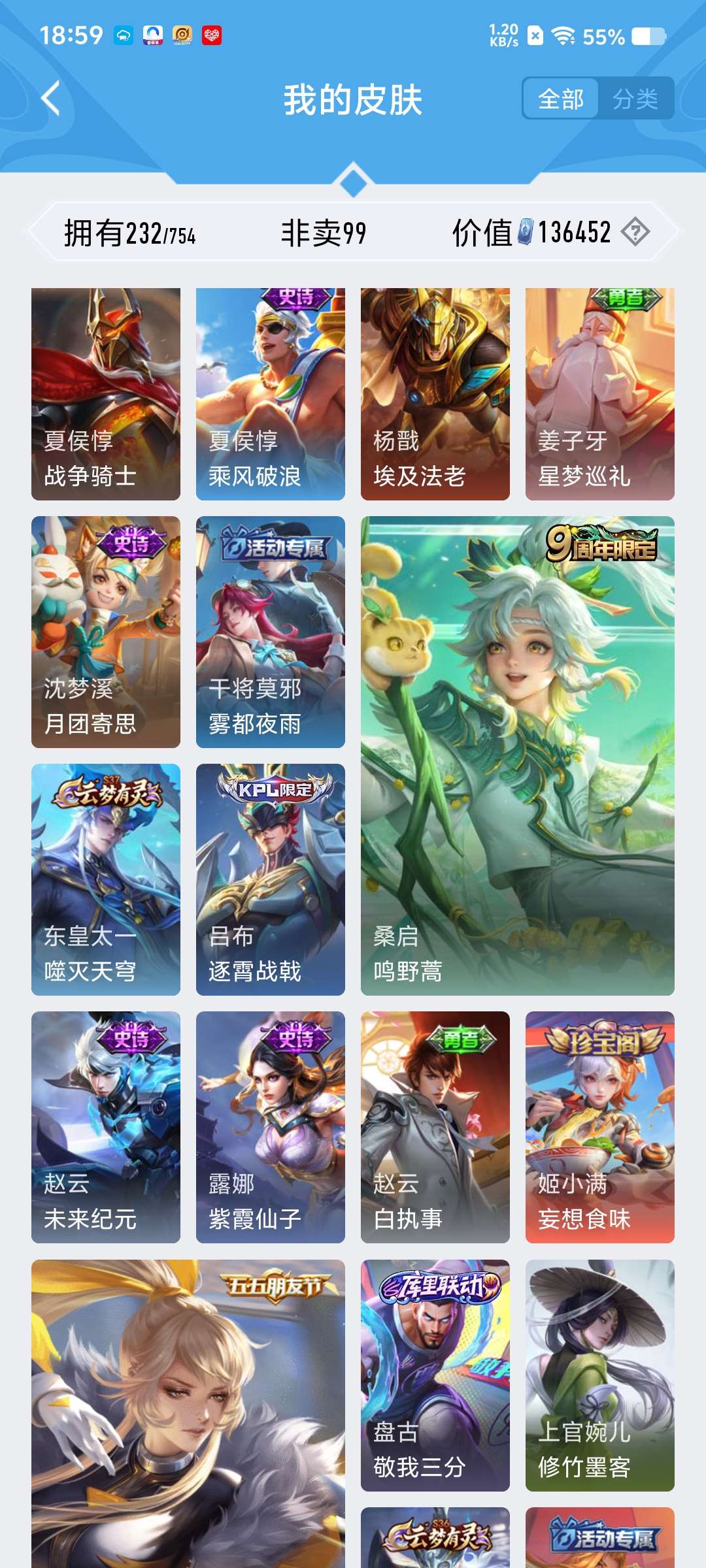 WZCMW428213王者荣耀账号详情图2