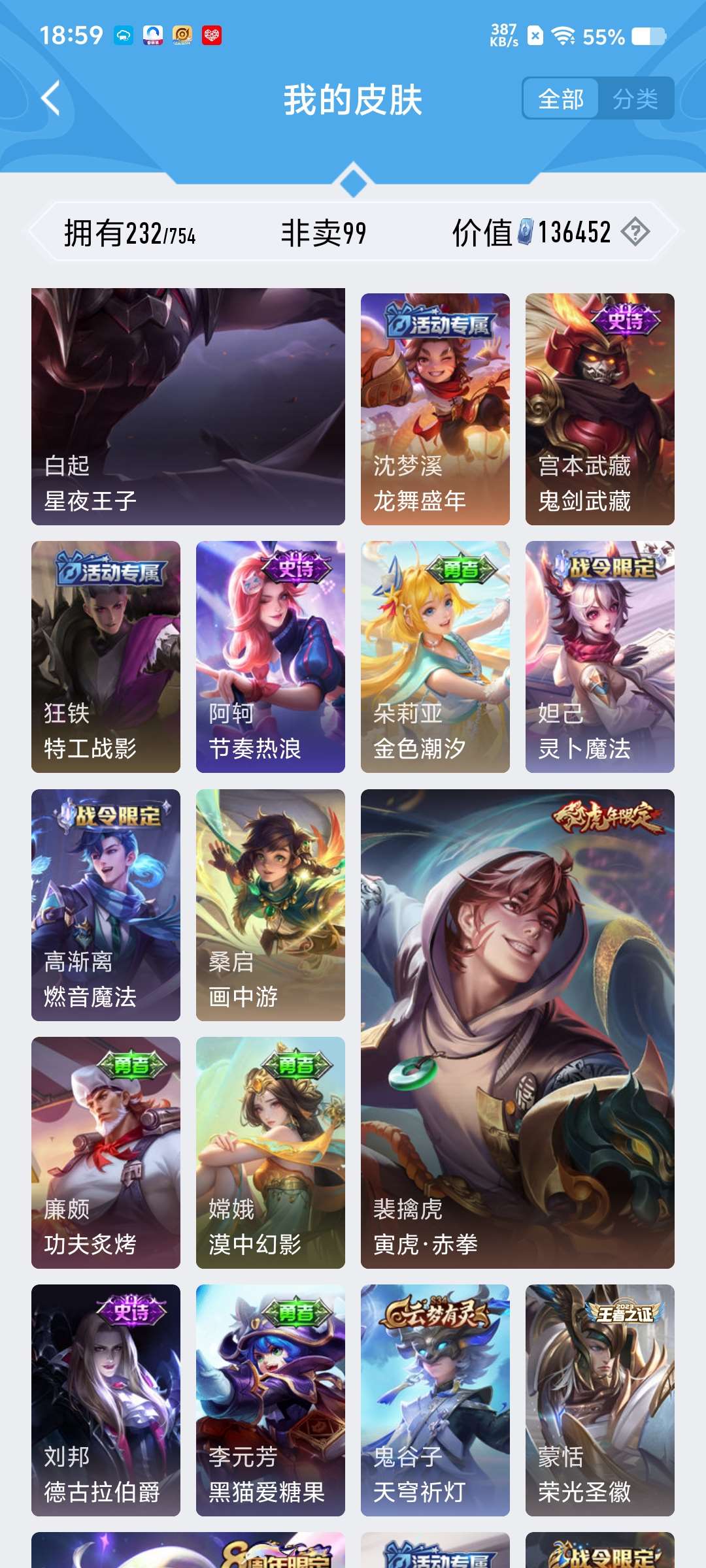 WZCMW428213王者荣耀账号详情图3