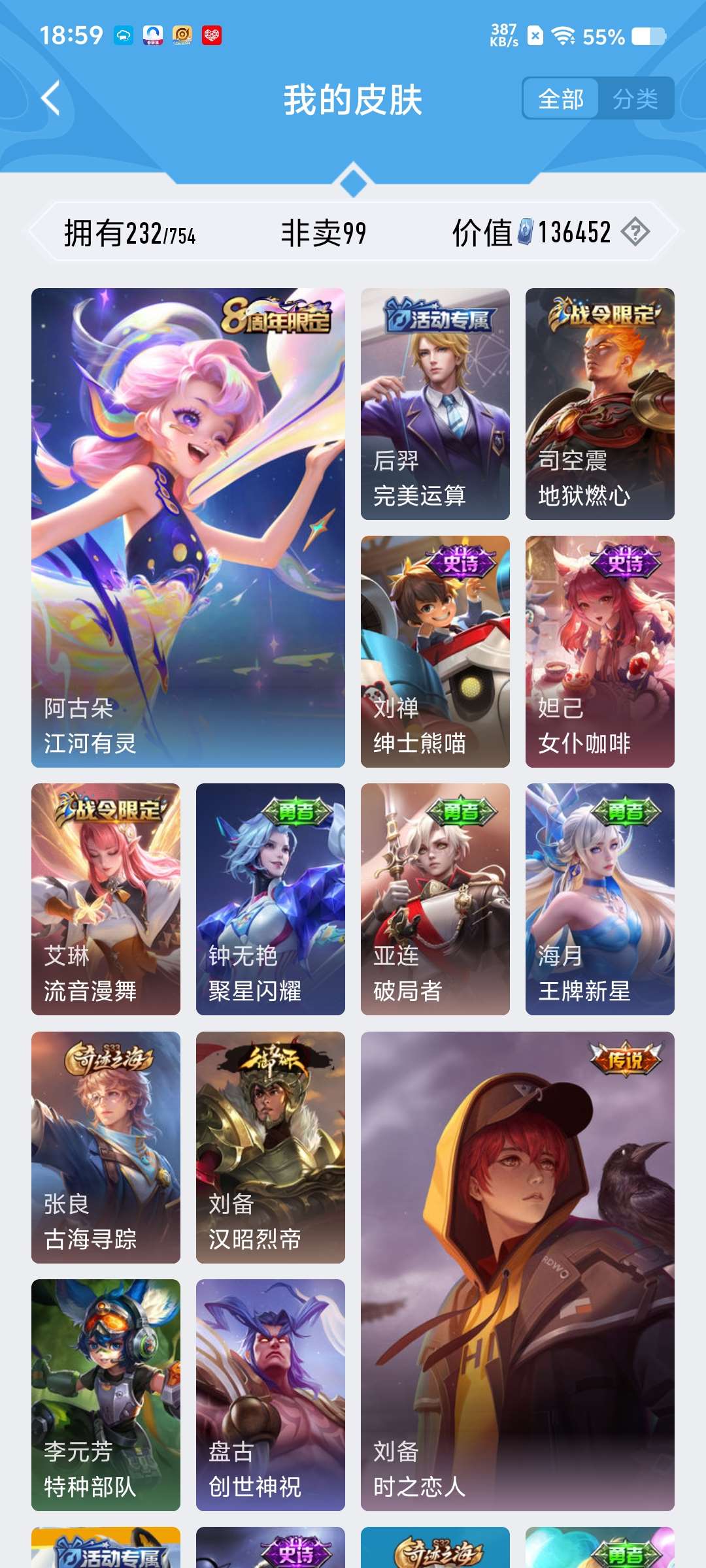 WZCMW428213王者荣耀账号详情图5