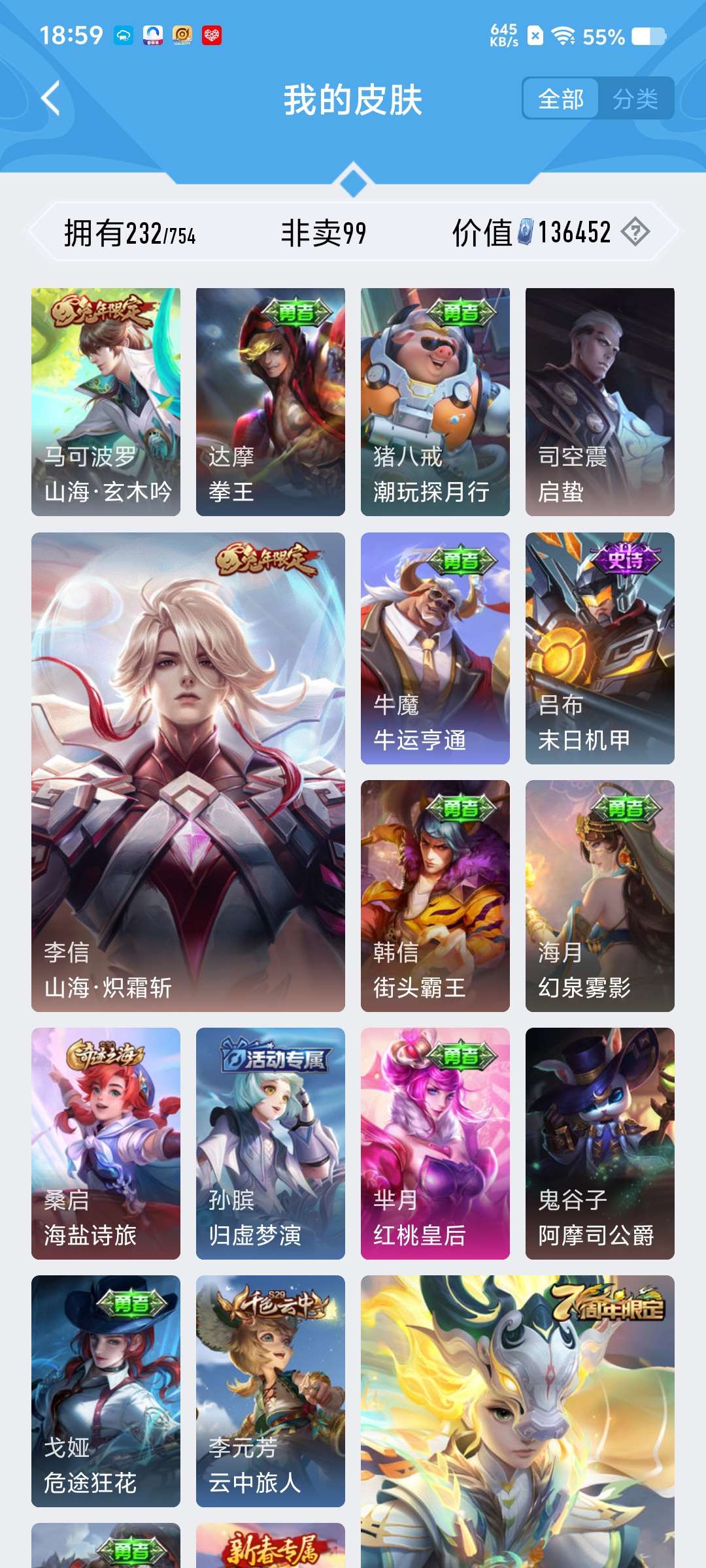 WZCMW428213王者荣耀账号详情图12