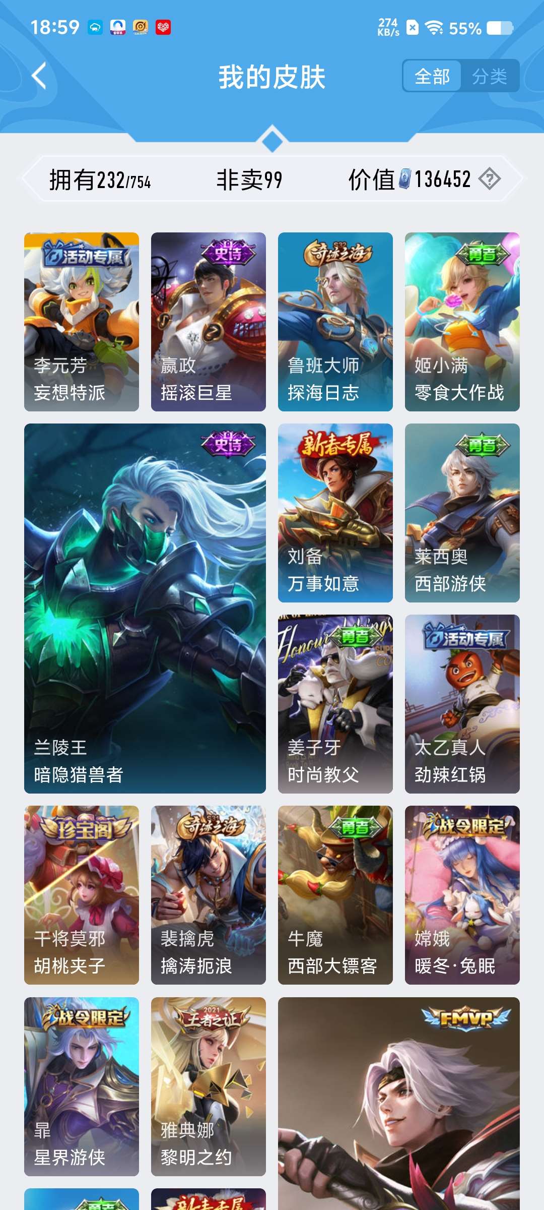 WZCMW428213王者荣耀账号详情图6