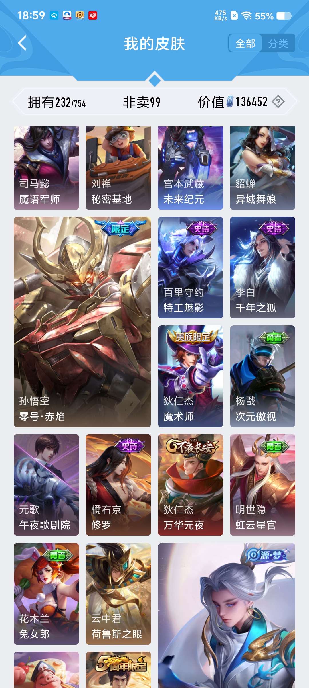 WZCMW428213王者荣耀账号详情图8