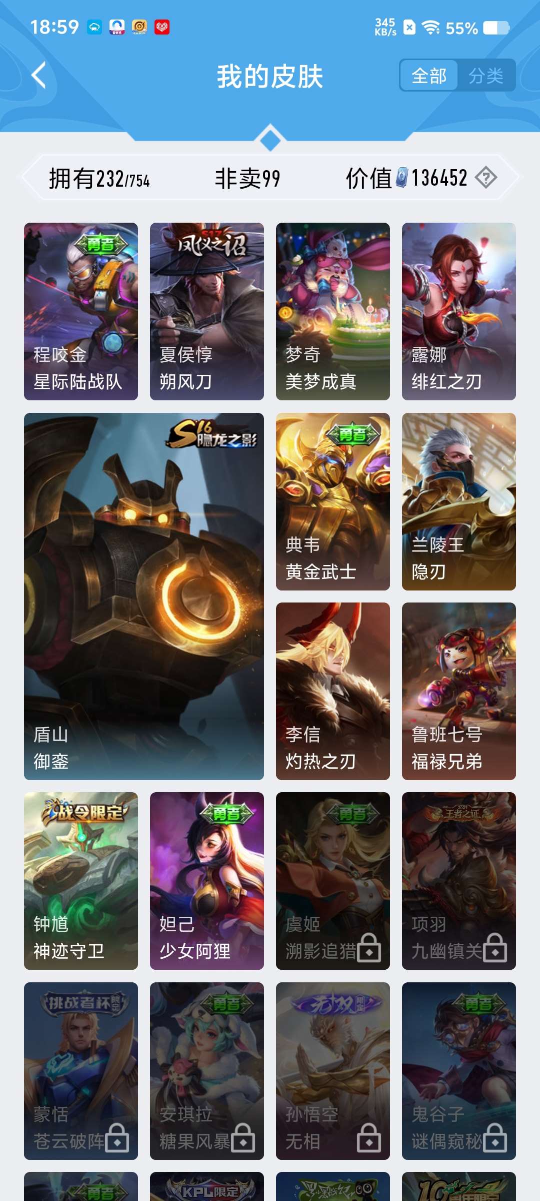 WZCMW428213王者荣耀账号详情图14