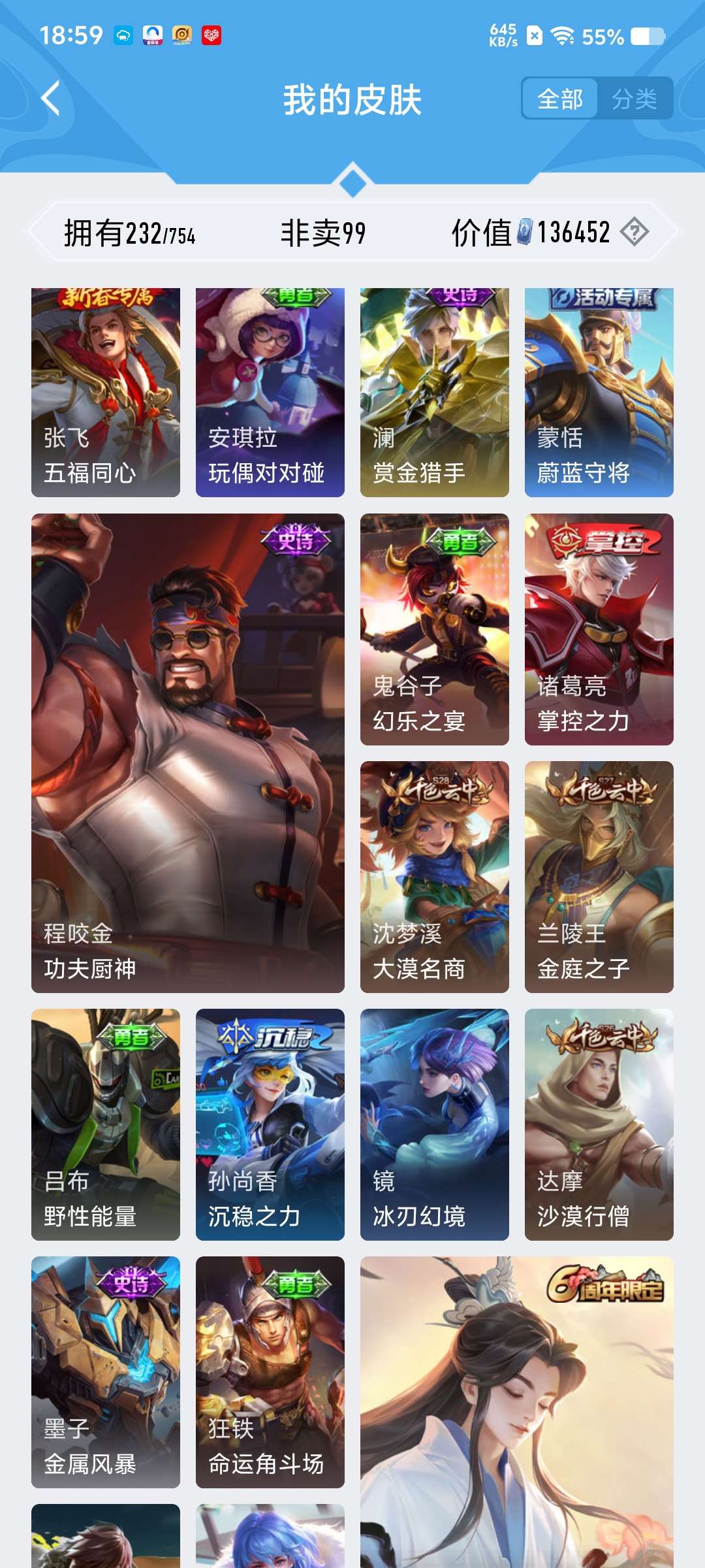 WZCMW428213王者荣耀账号详情图10