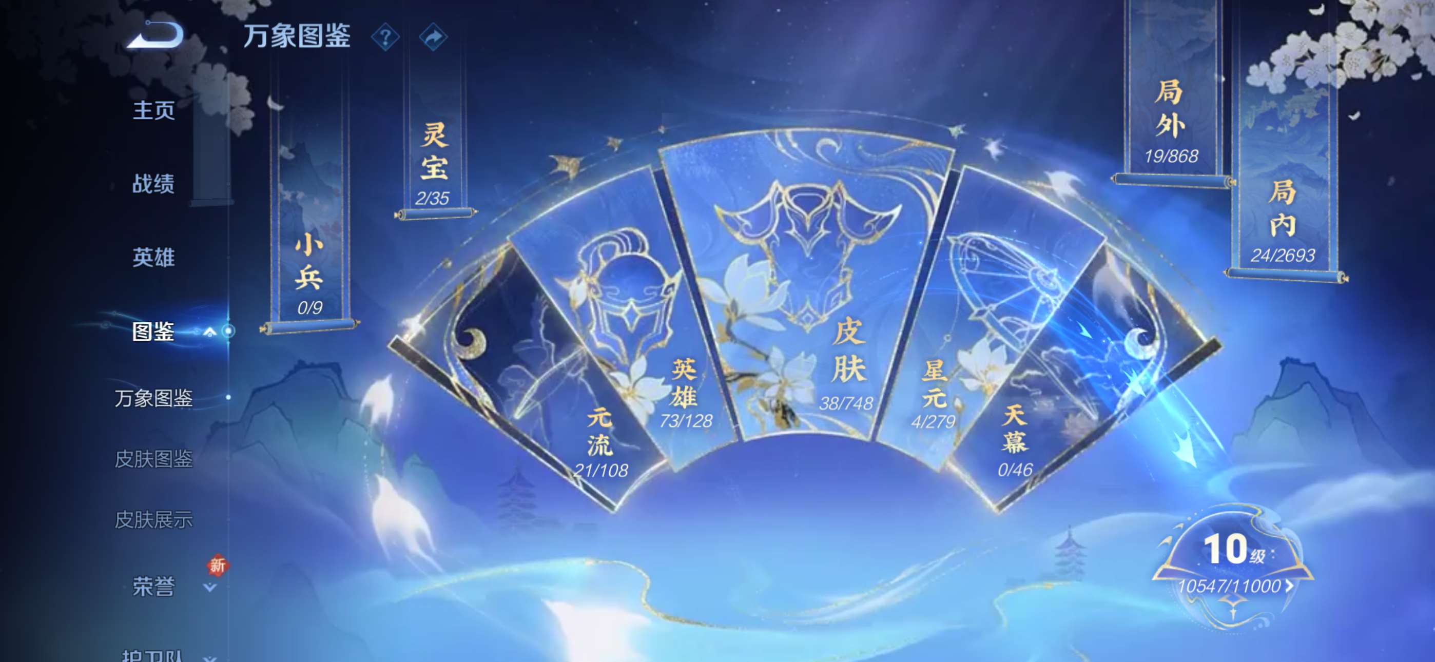 WZCMW428212王者荣耀账号详情图4 WZCMW428212王者荣耀账号详情图4