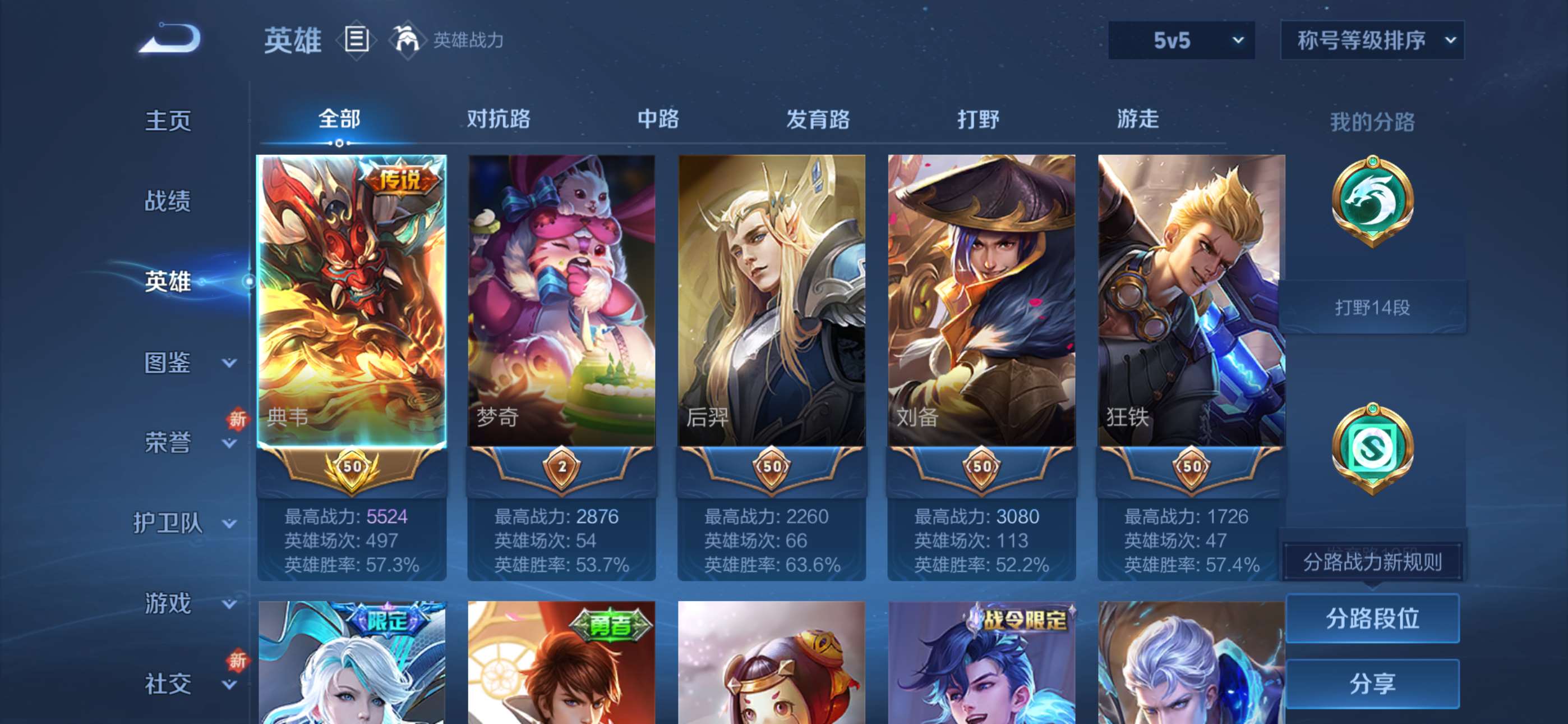 WZCMW428212王者荣耀账号详情图5 WZCMW428212王者荣耀账号详情图5