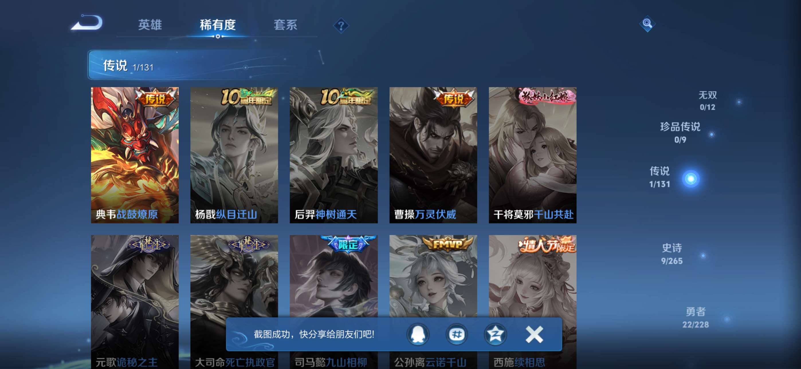 WZCMW428212王者荣耀账号详情图3 WZCMW428212王者荣耀账号详情图3