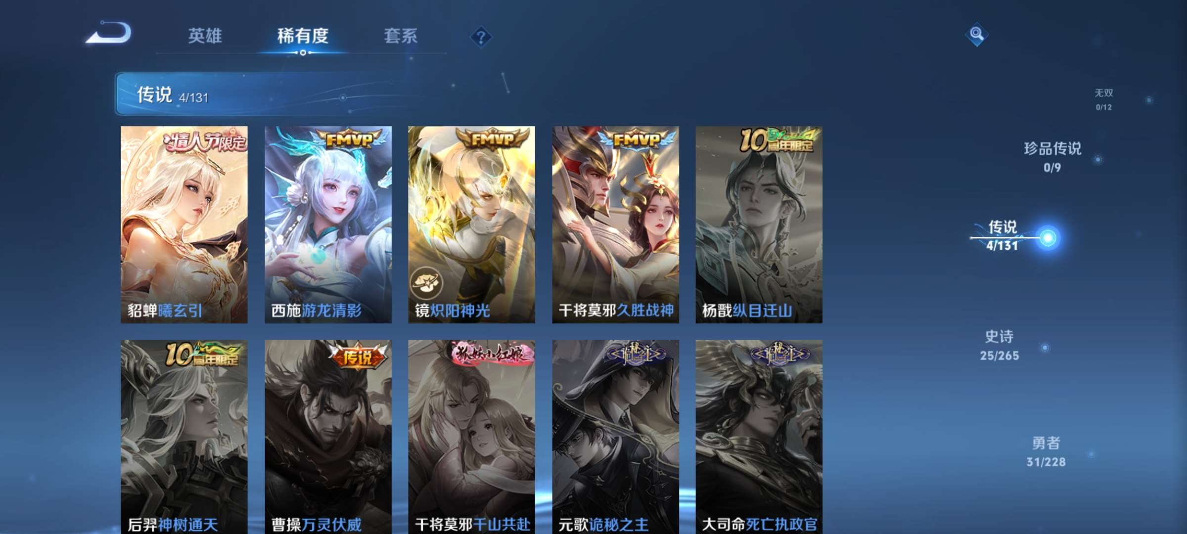 WZCMW431025王者荣耀账号详情图4