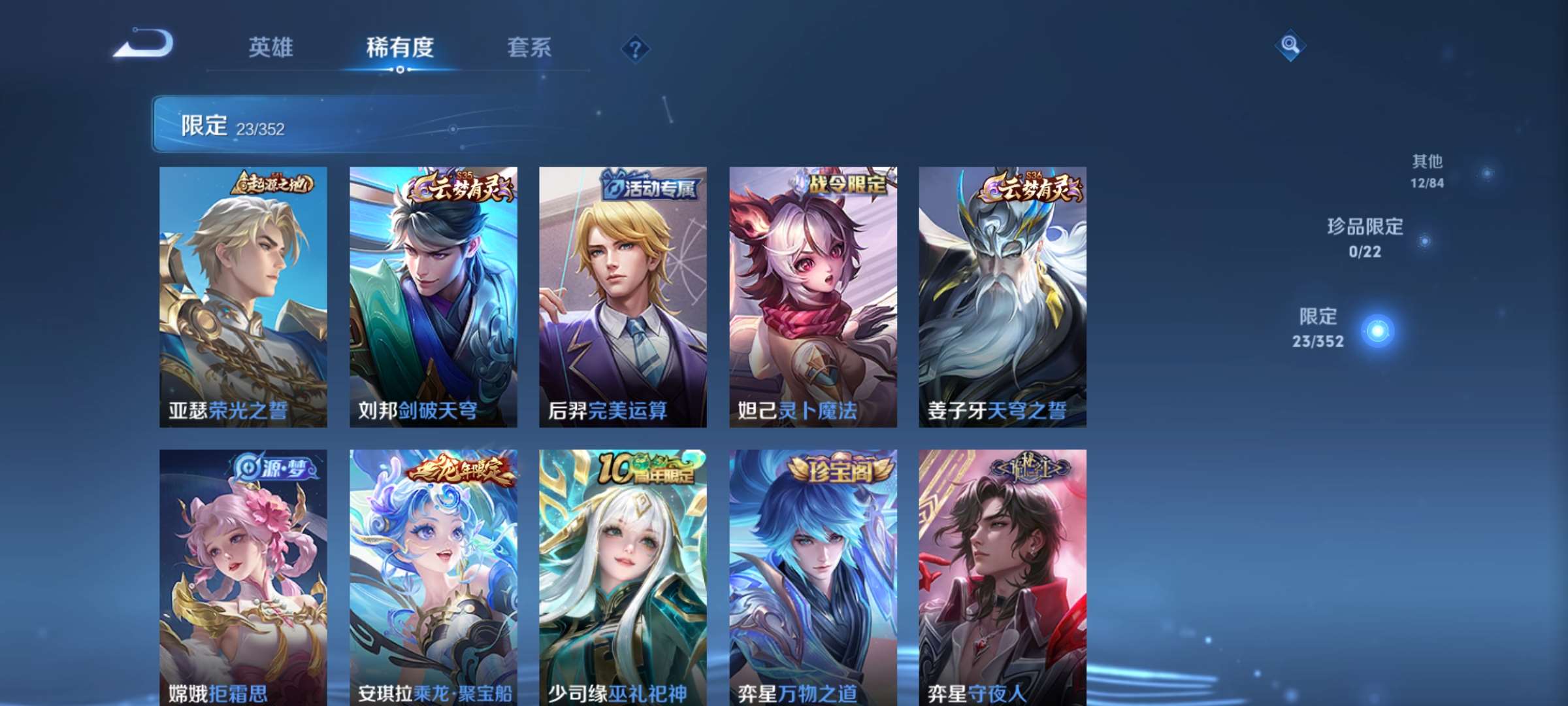 WZCMW431025王者荣耀账号详情图5