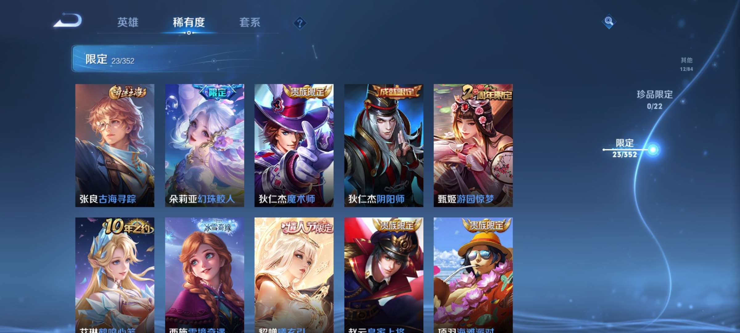 WZCMW431025王者荣耀账号详情图7