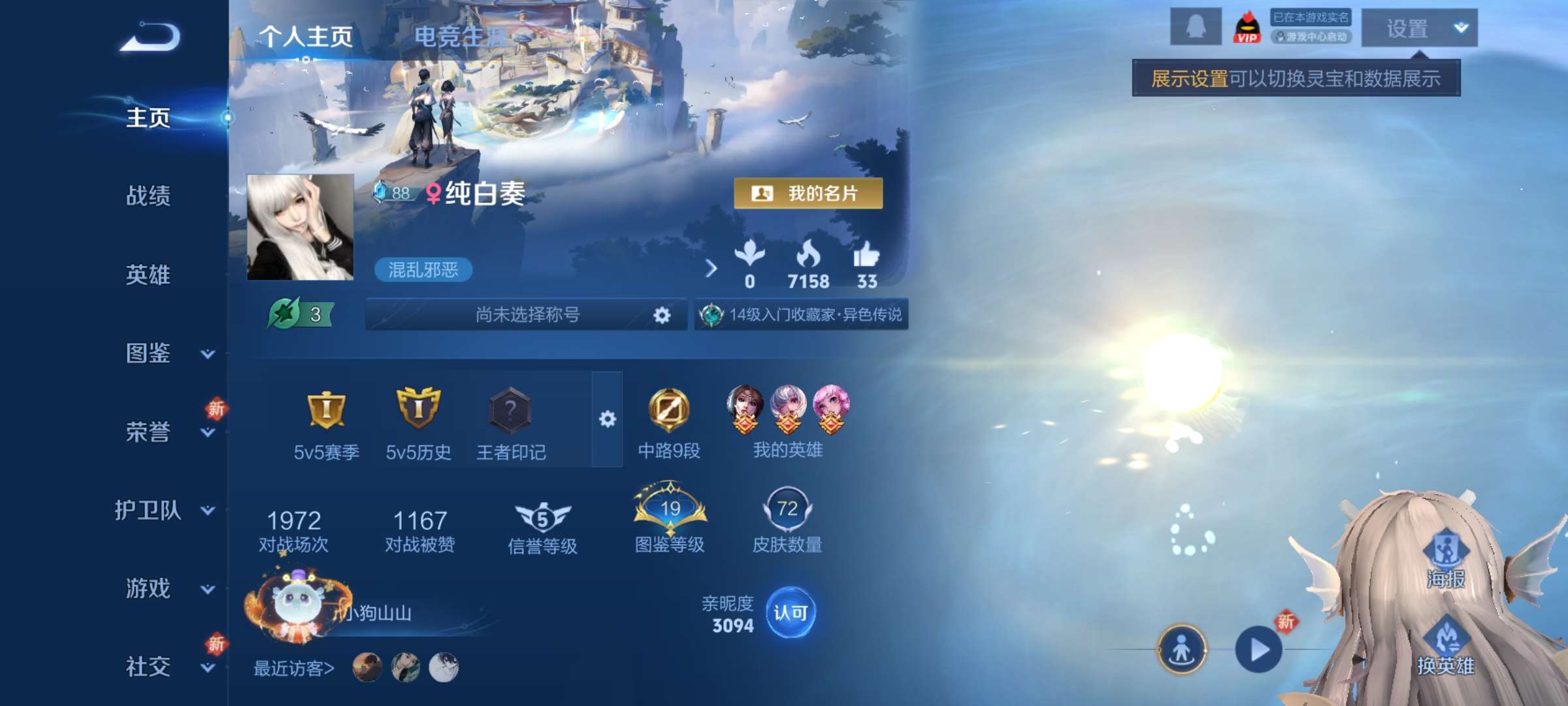 王者荣耀账号安卓QQ98英雄-72皮肤-9【秒换绑，无需等三天】V6-72皮肤【女号】1星元 时之愿境 安卓Q-V-72